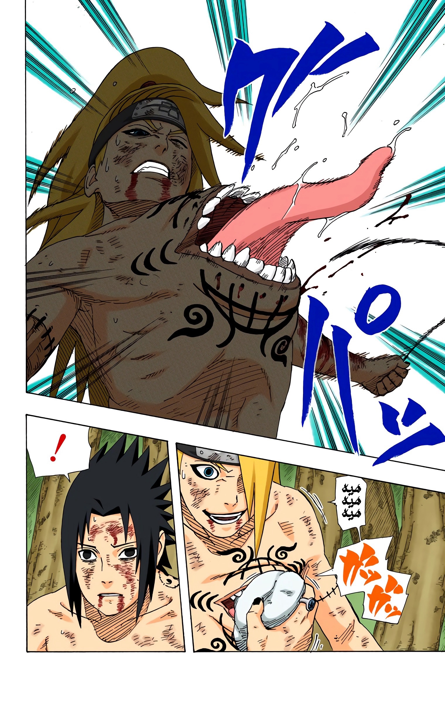 Read Naruto AR Manga Online