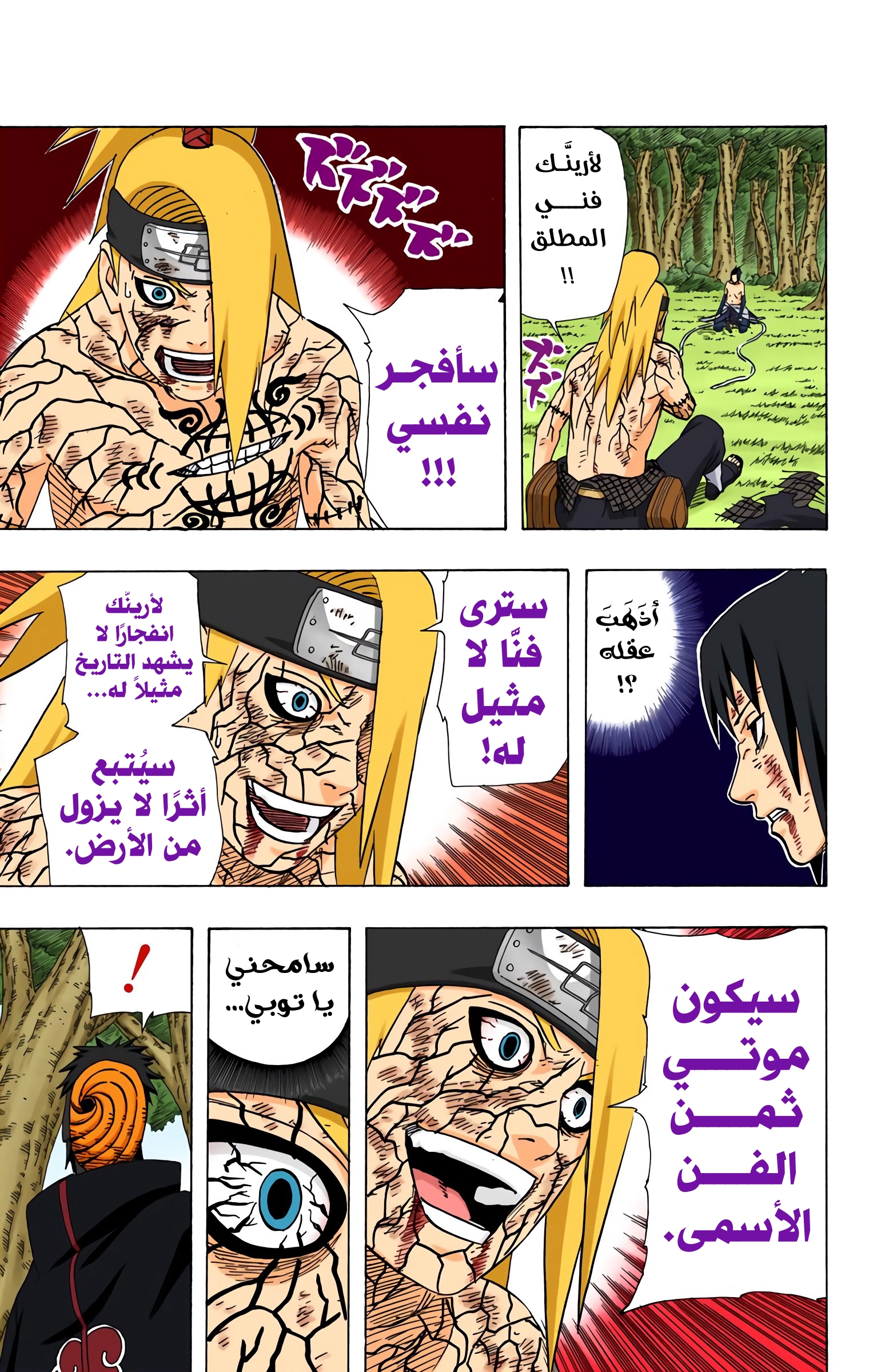 Read Naruto AR Manga Online