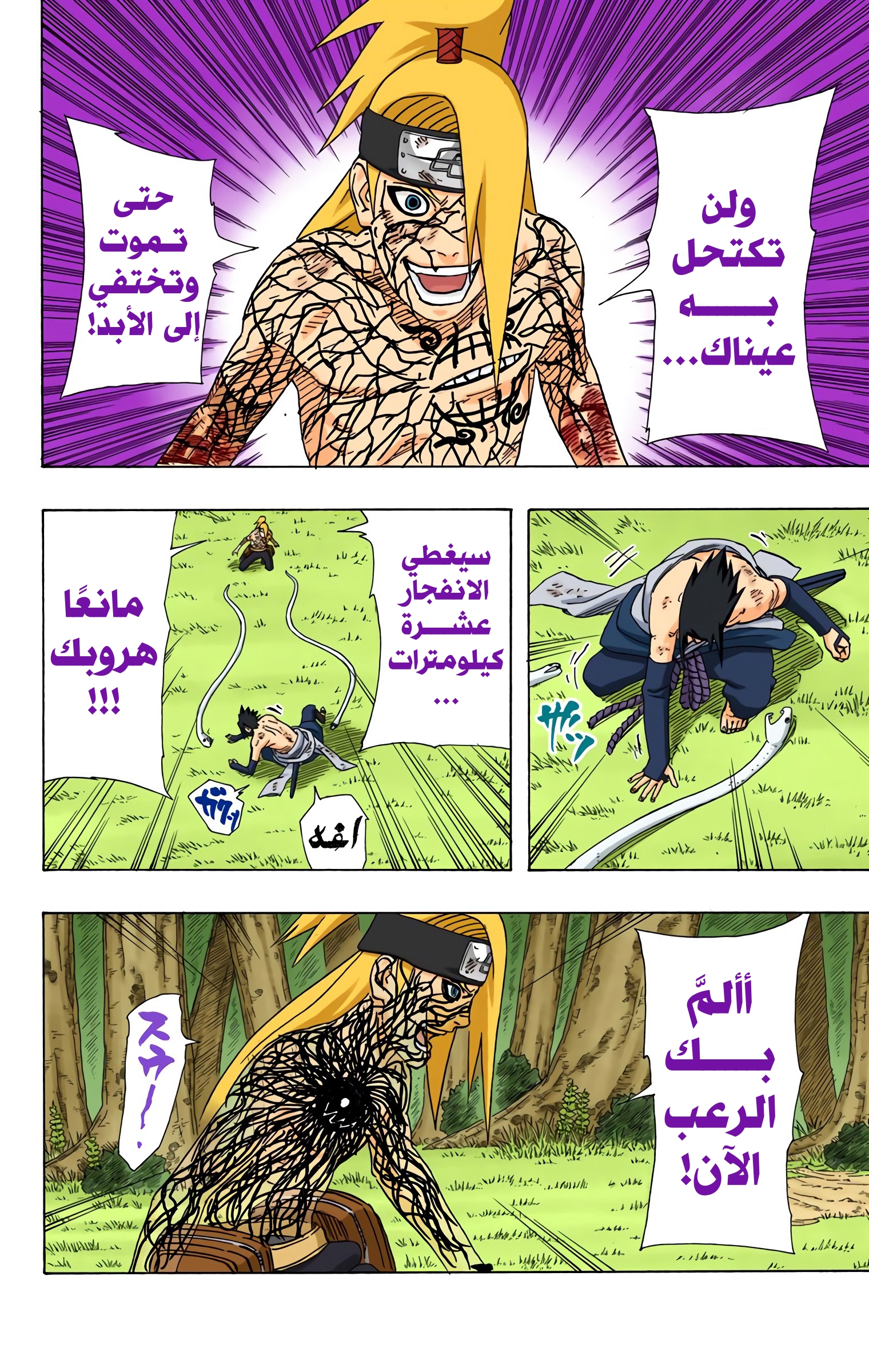 Read Naruto AR Manga Online
