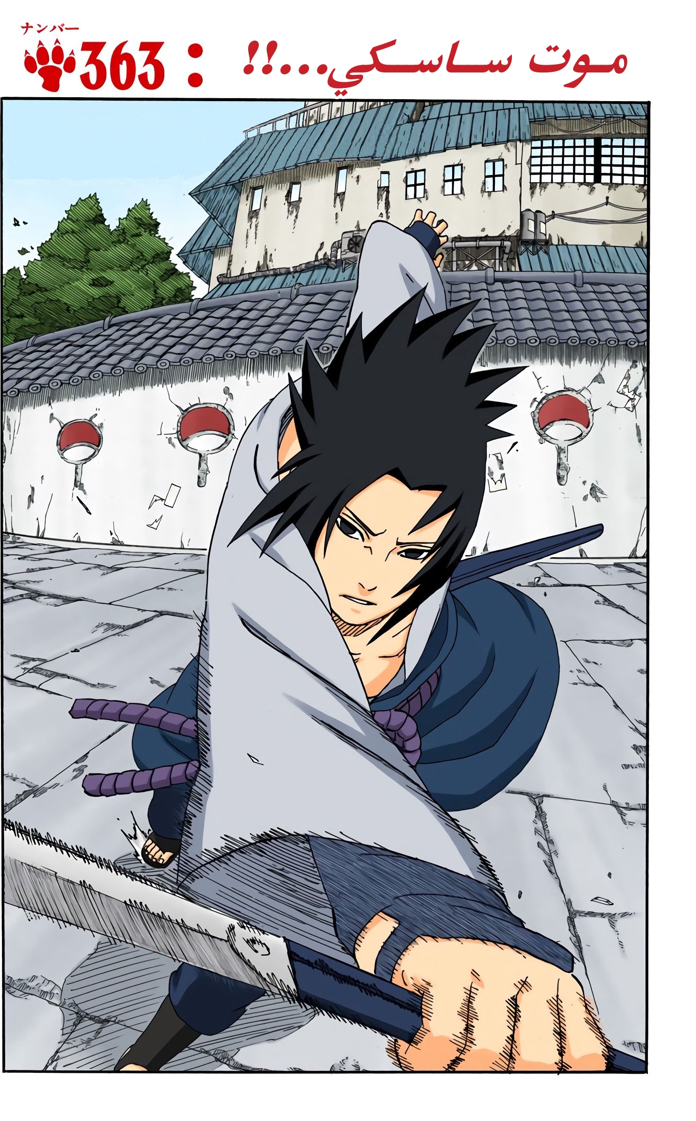 Read Naruto AR Manga Online