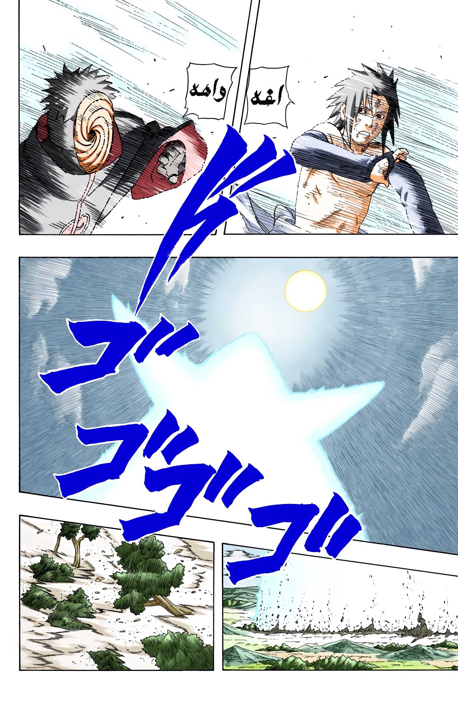 Read Naruto AR Manga Online
