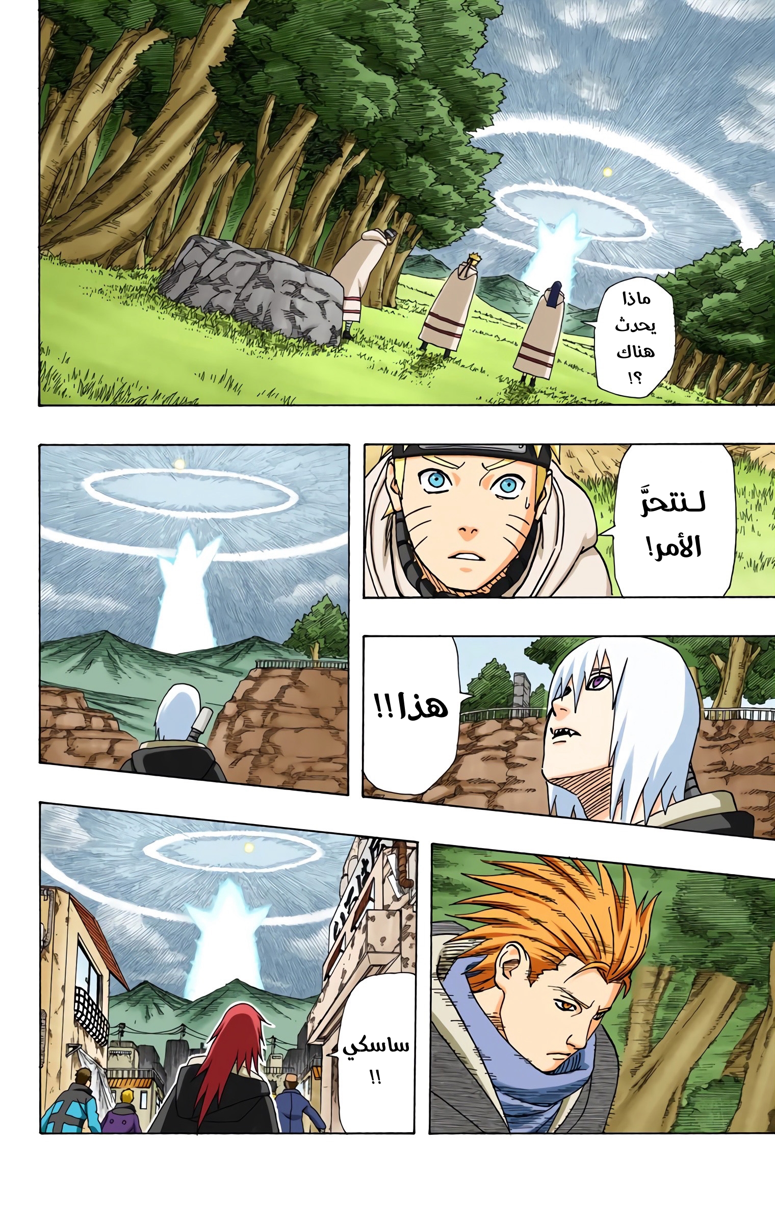 Read Naruto AR Manga Online