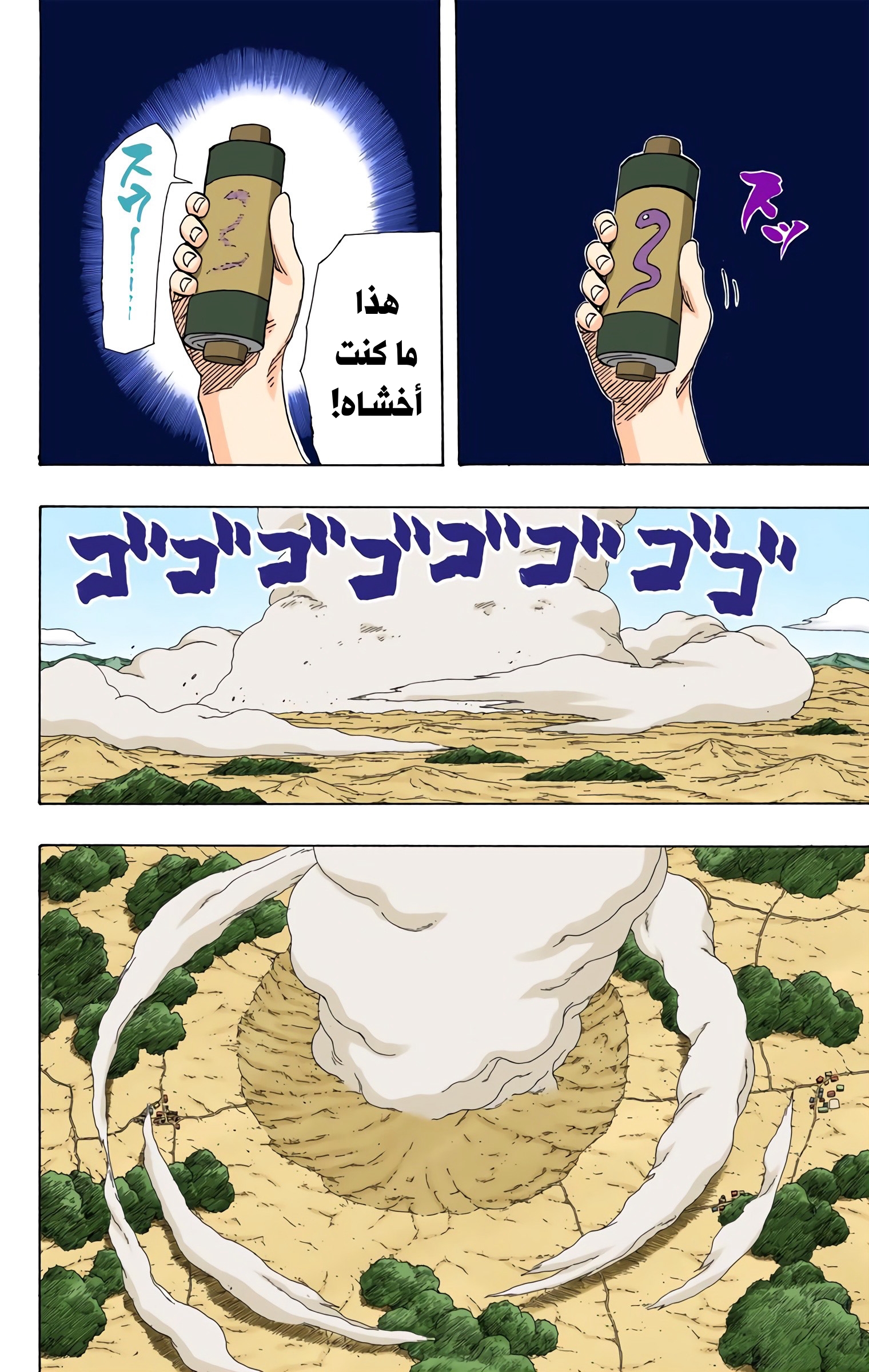 Read Naruto AR Manga Online