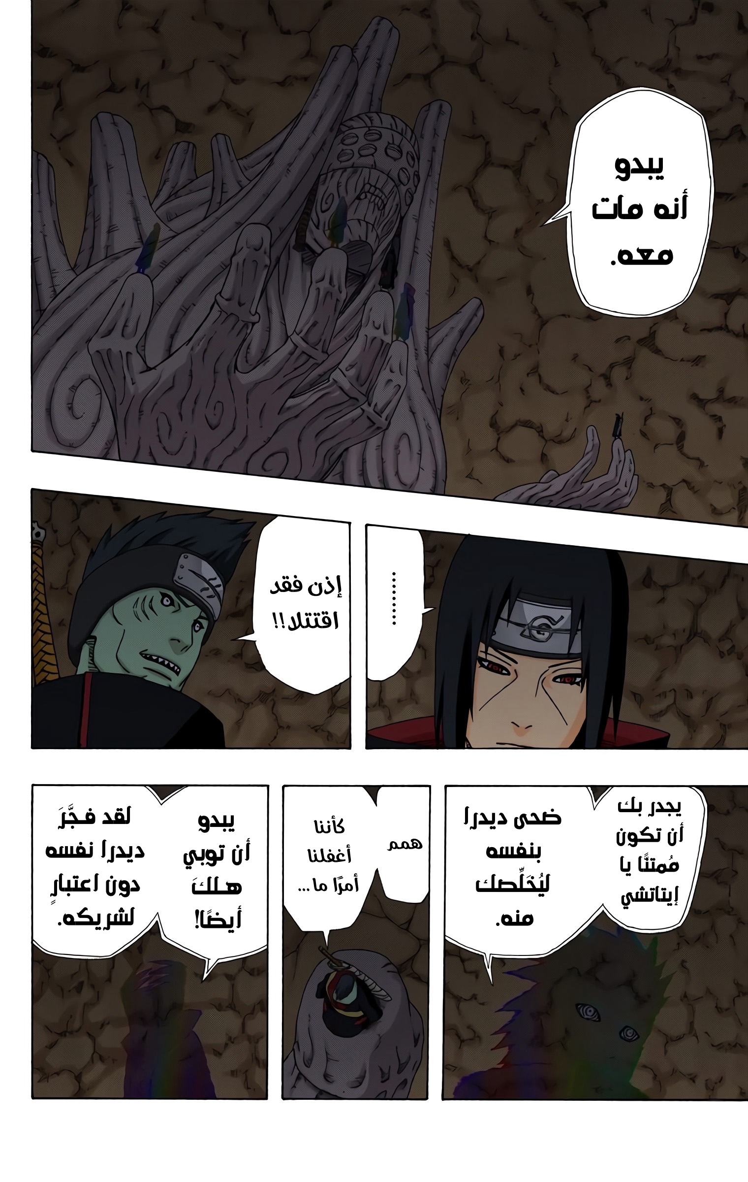 Read Naruto AR Manga Online