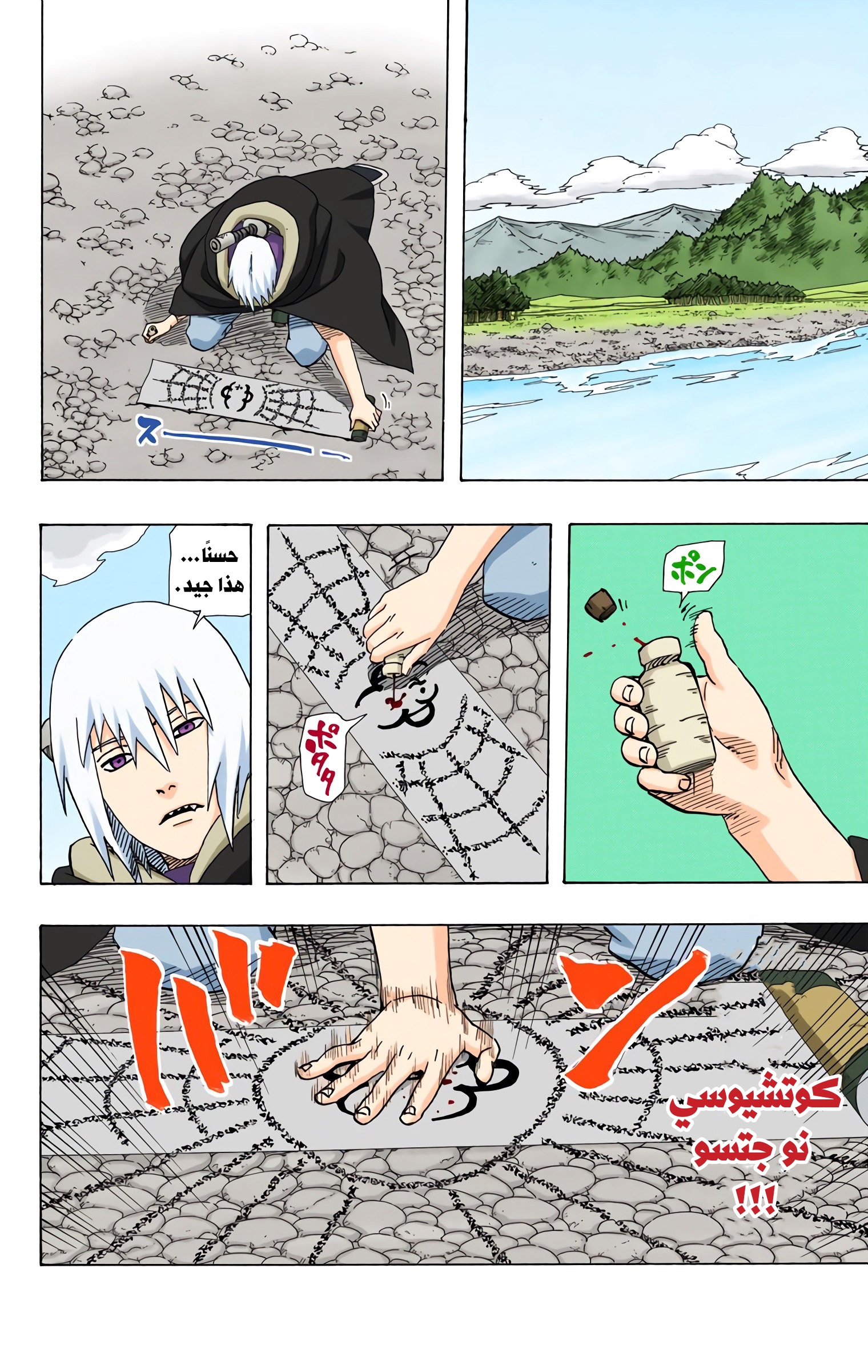 Read Naruto AR Manga Online