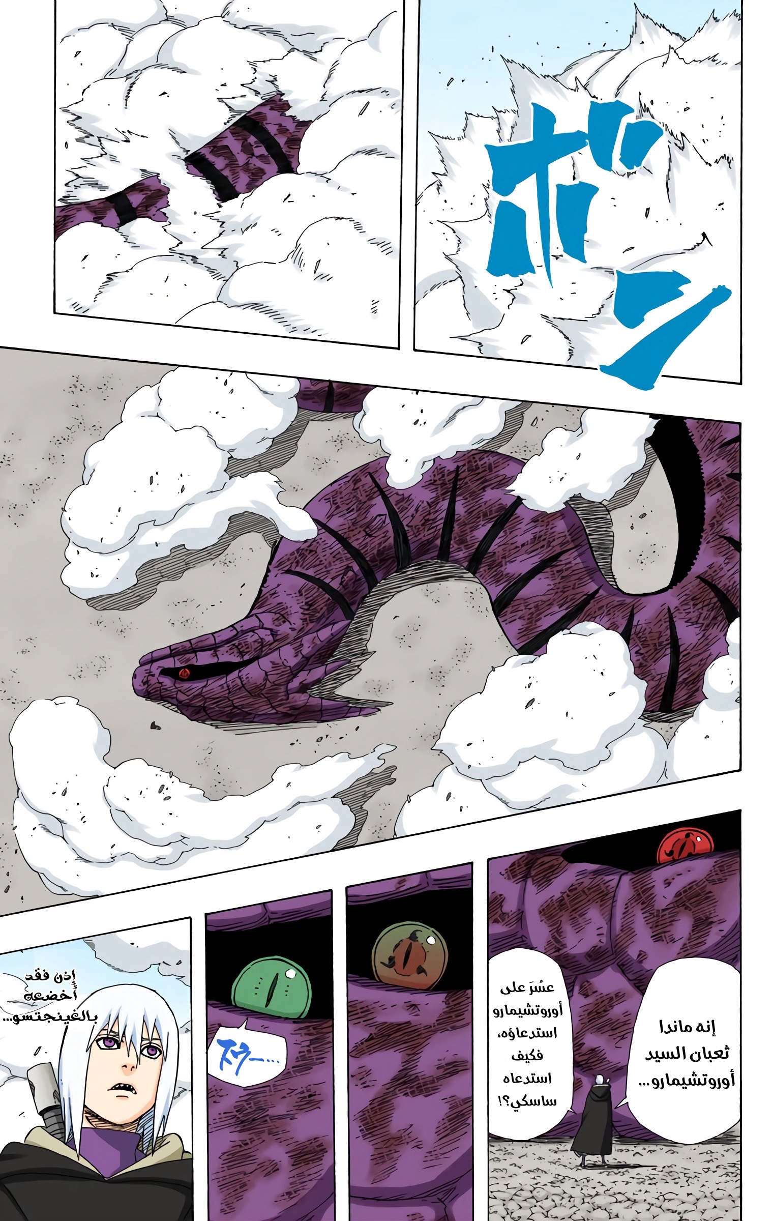 Read Naruto AR Manga Online