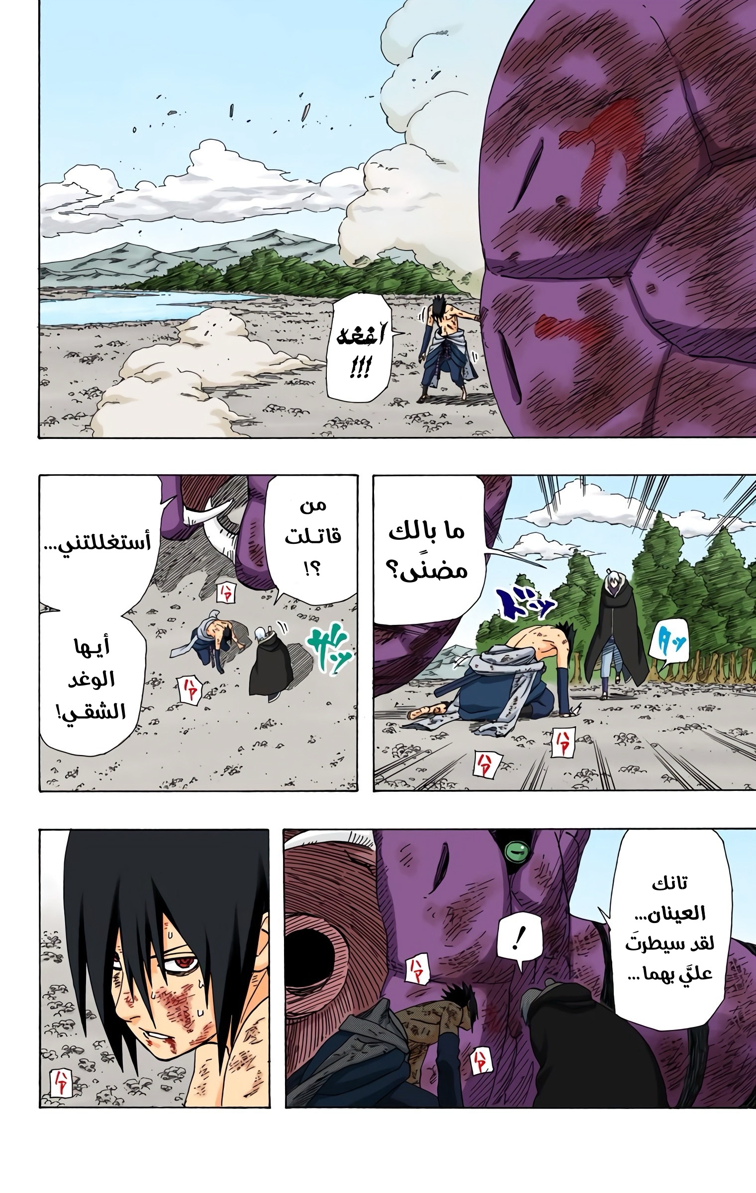 Read Naruto AR Manga Online