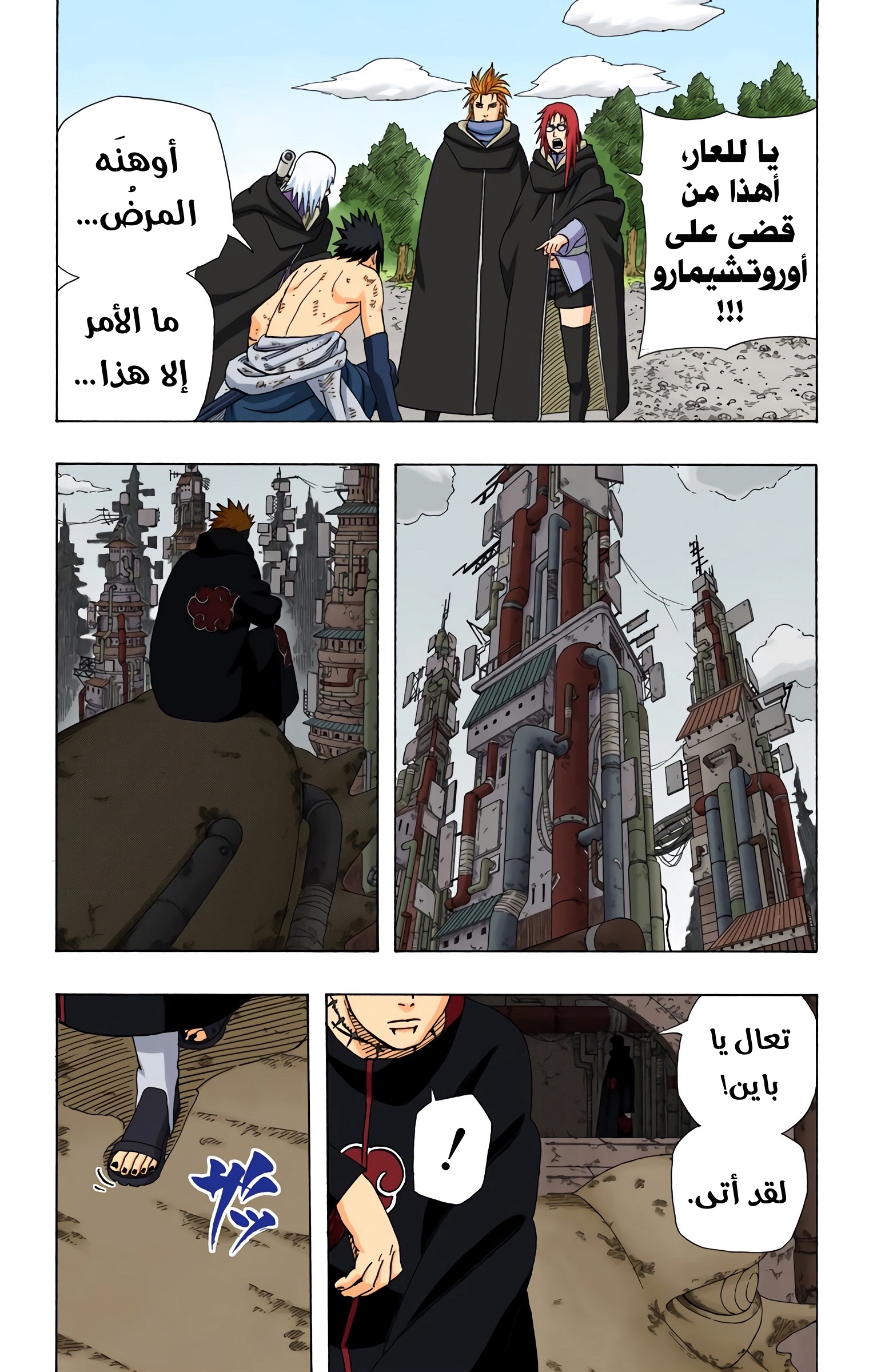 Read Naruto AR Manga Online