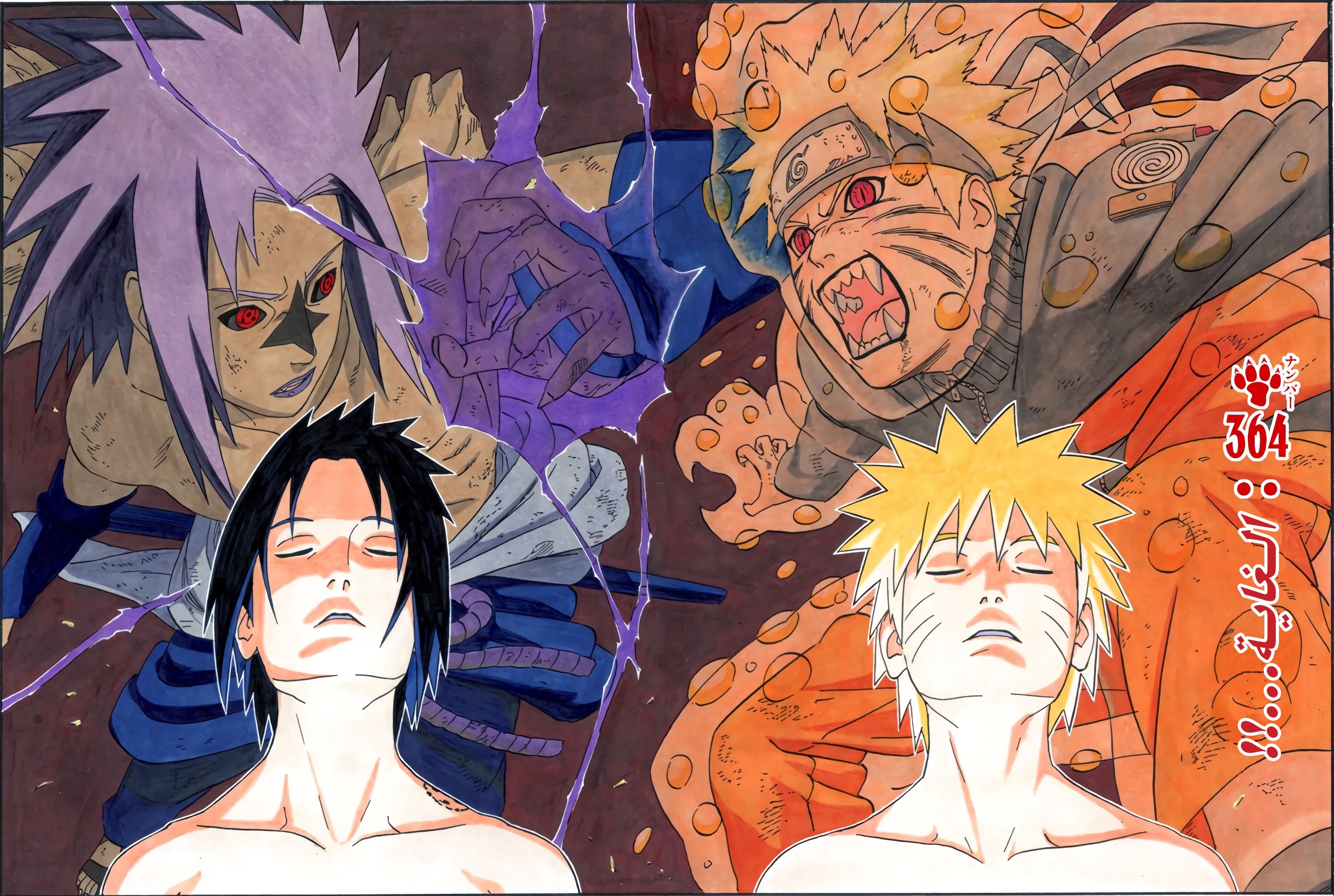 Read Naruto AR Manga Online