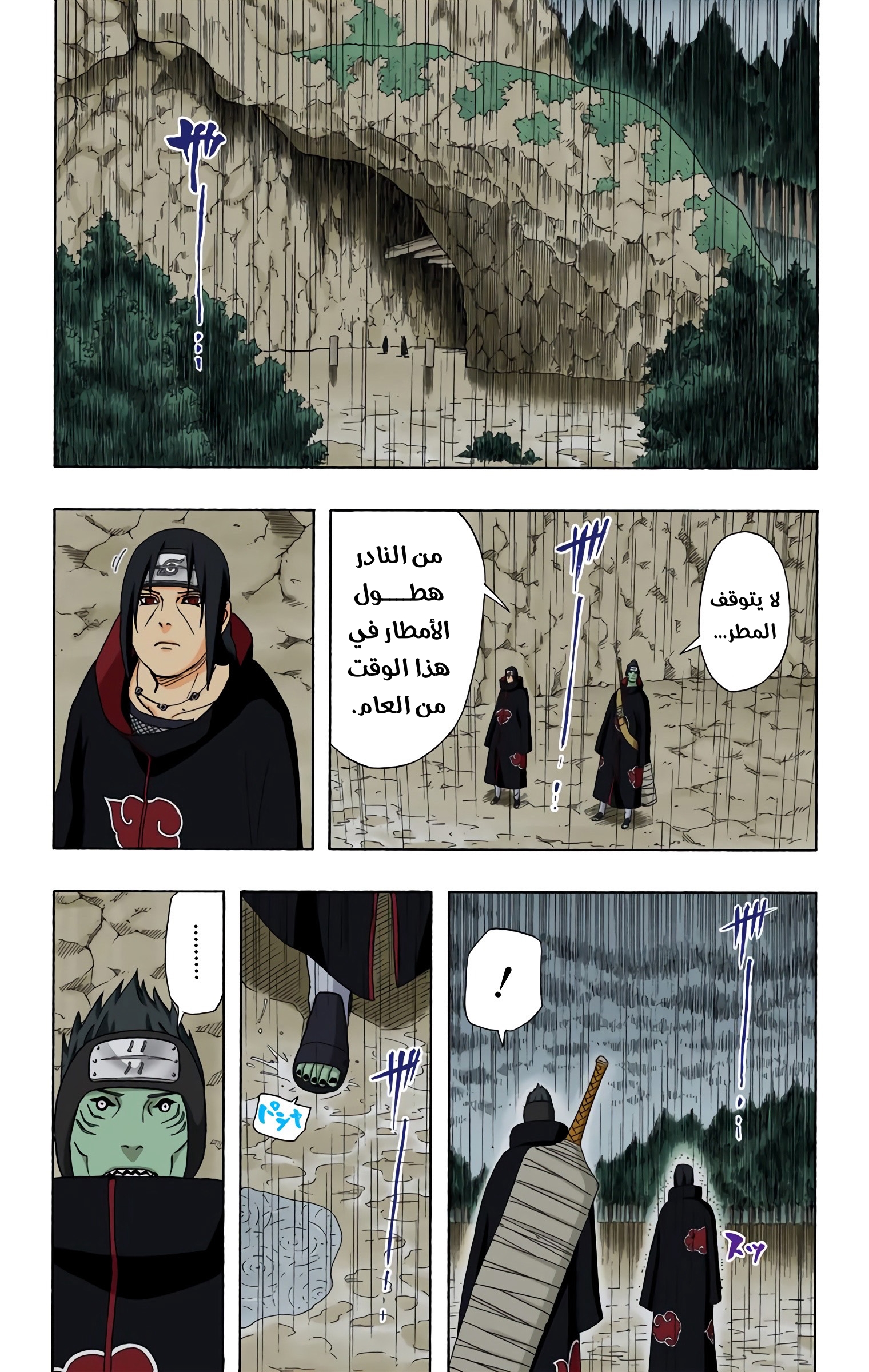 Read Naruto AR Manga Online