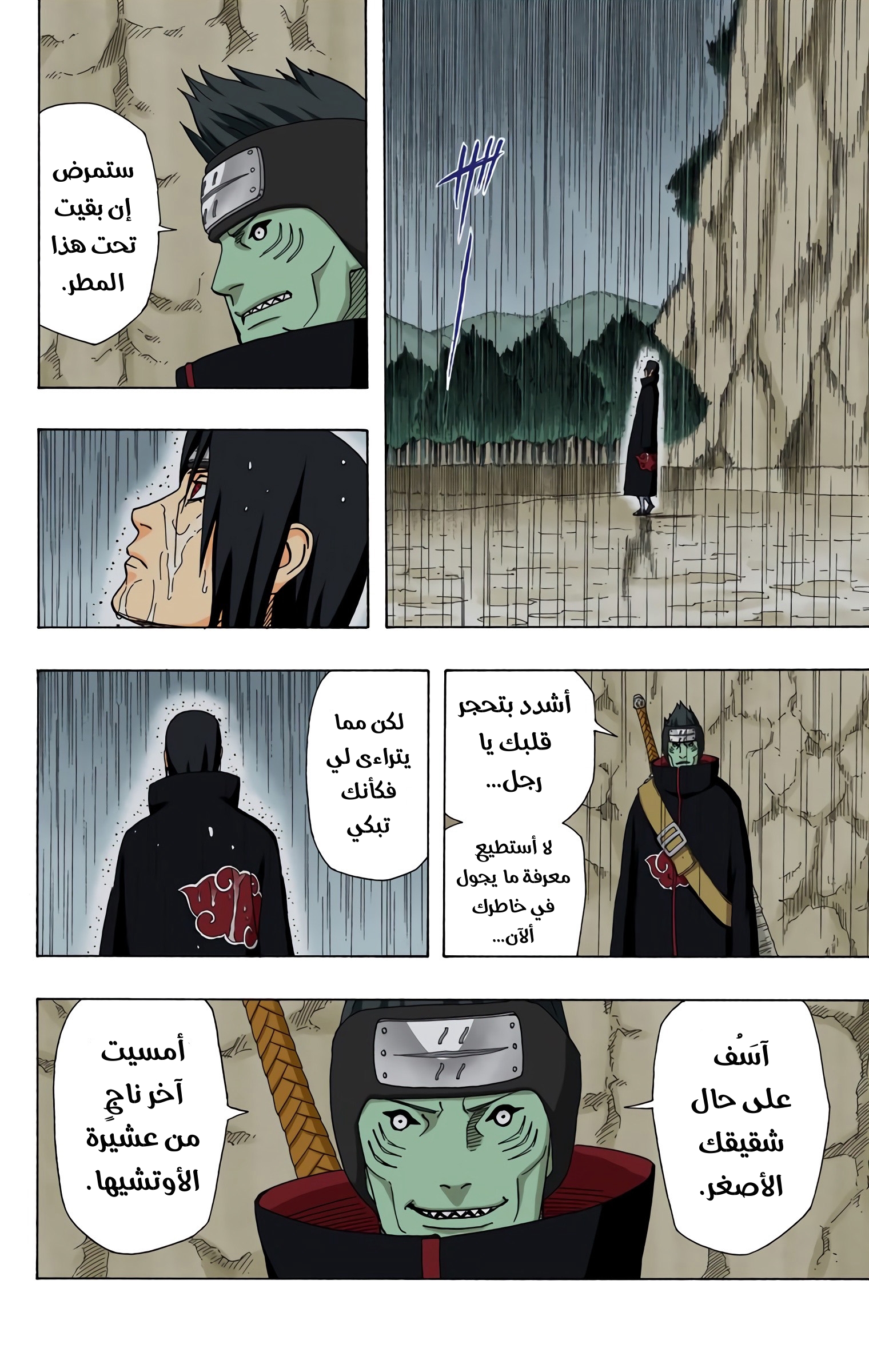 Read Naruto AR Manga Online