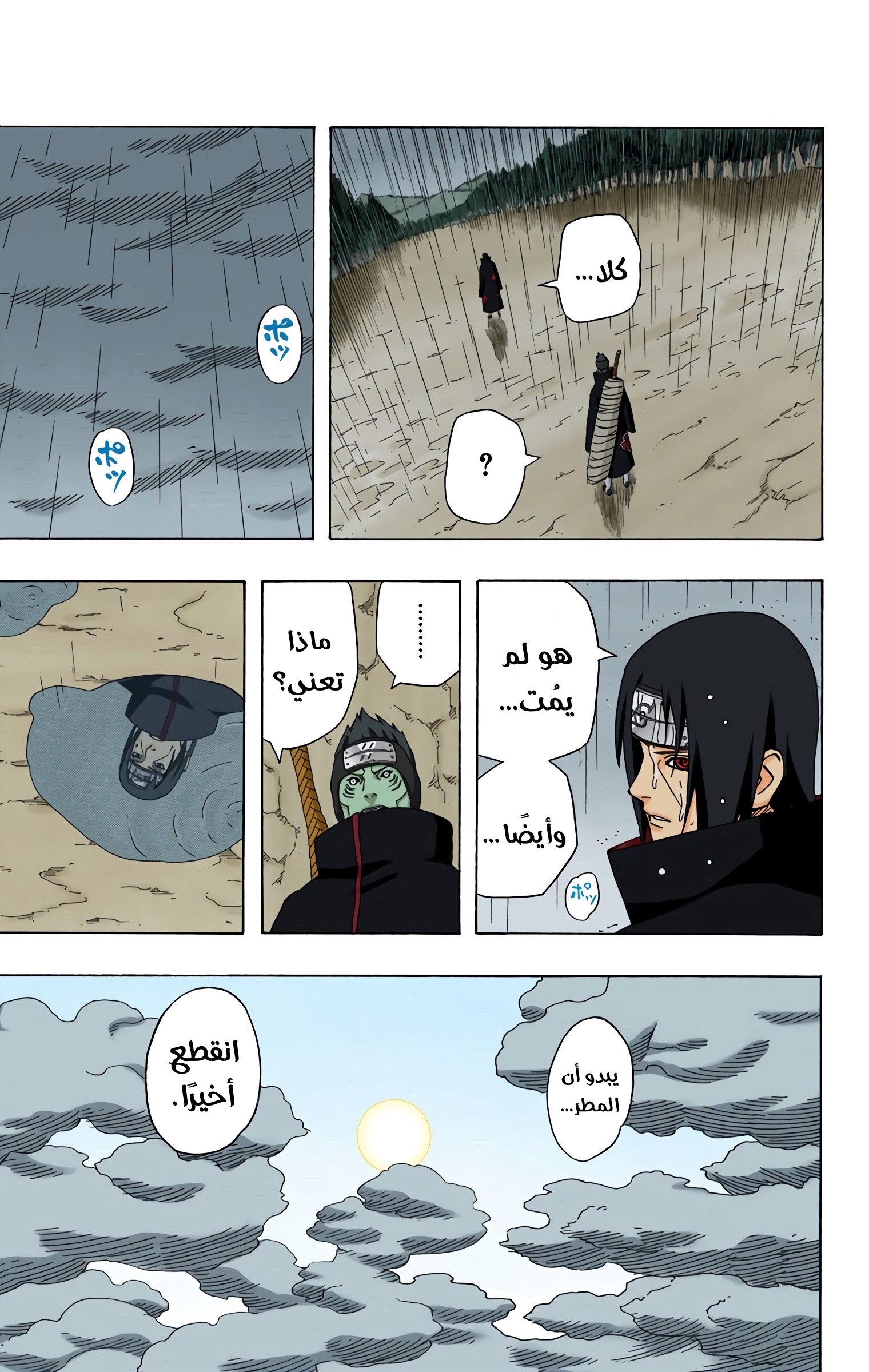 Read Naruto AR Manga Online