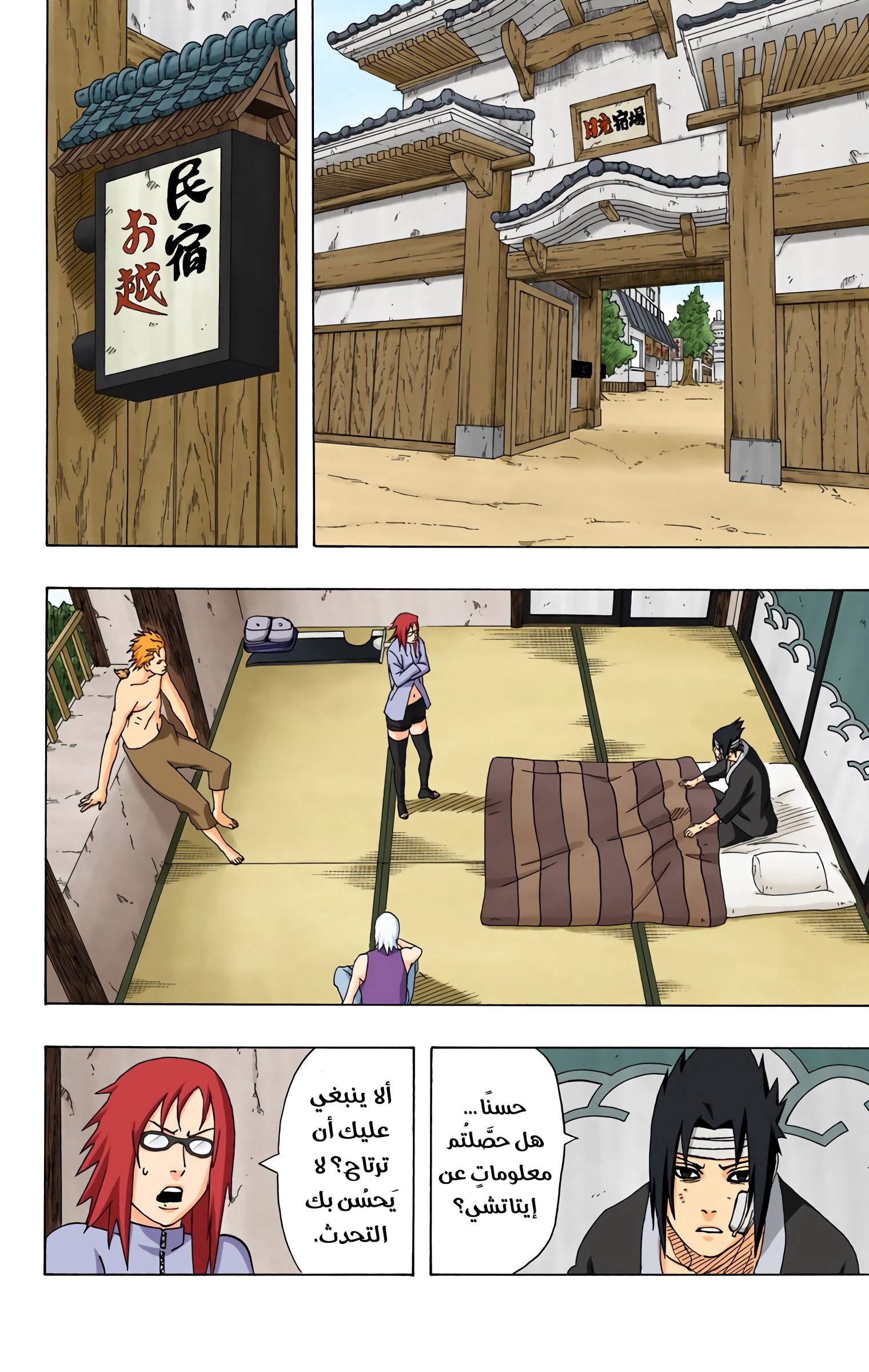 Read Naruto AR Manga Online