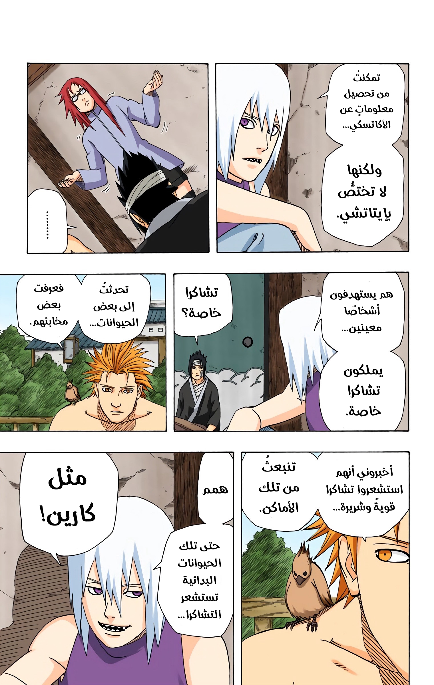 Read Naruto AR Manga Online