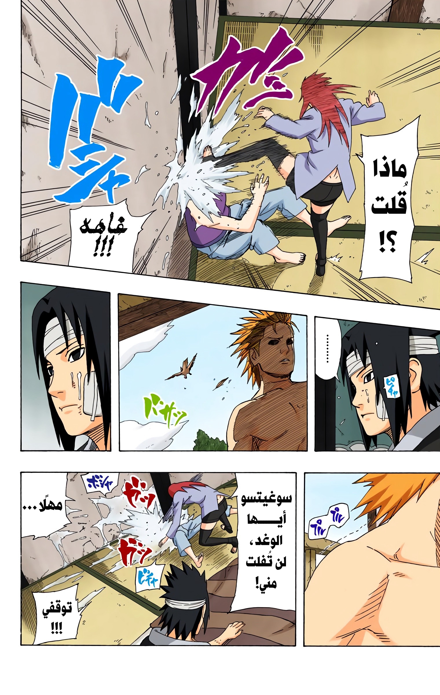 Read Naruto AR Manga Online