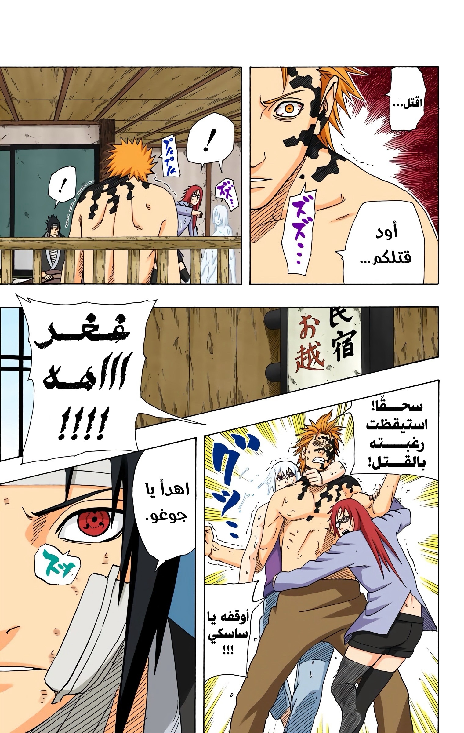Read Naruto AR Manga Online