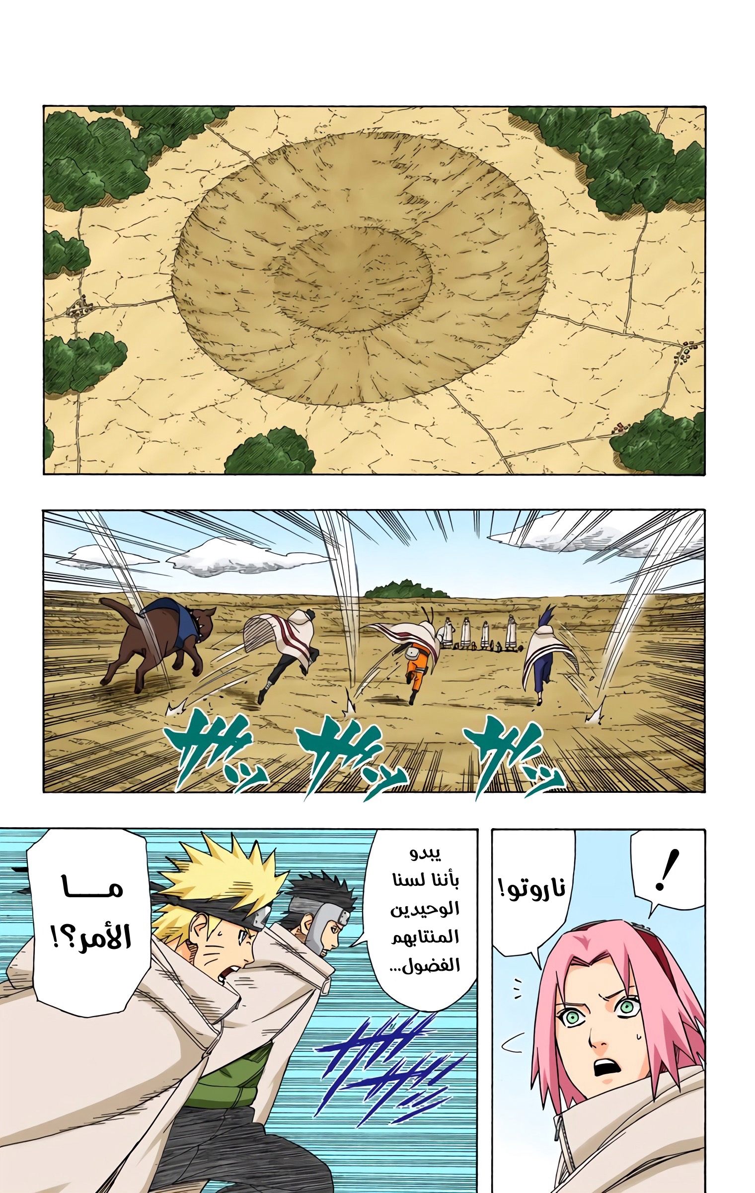 Read Naruto AR Manga Online