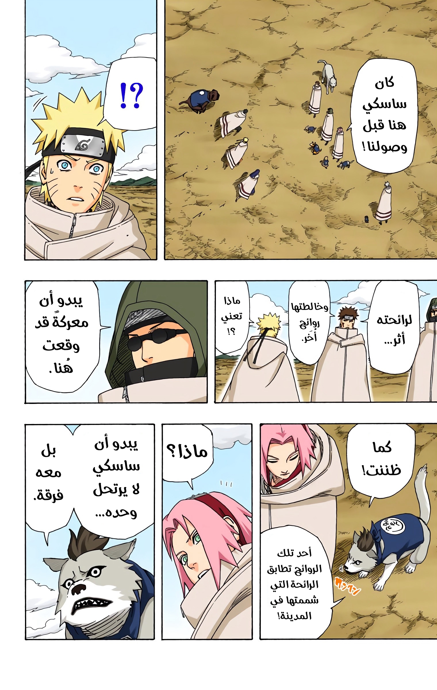 Read Naruto AR Manga Online