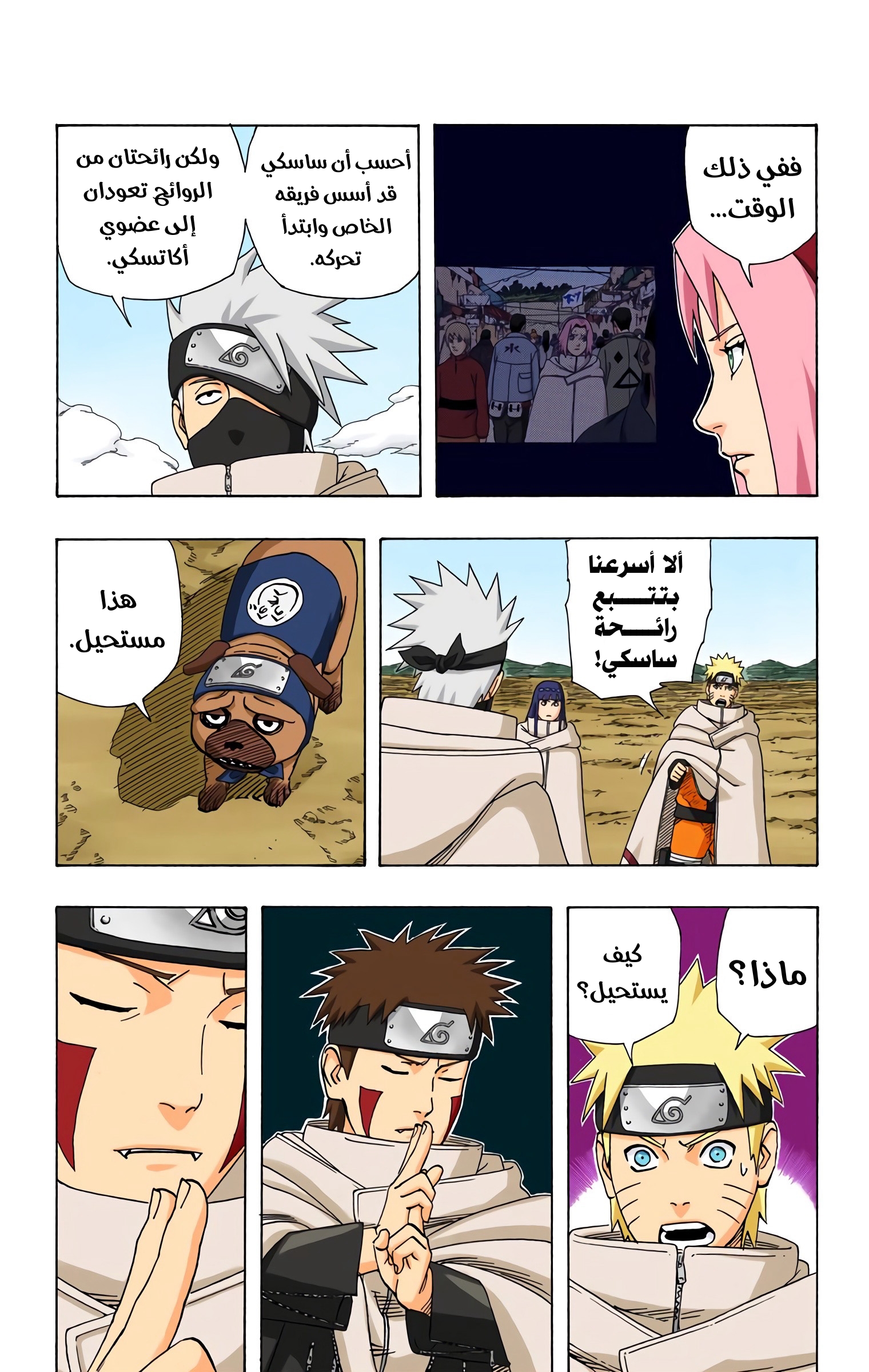 Read Naruto AR Manga Online