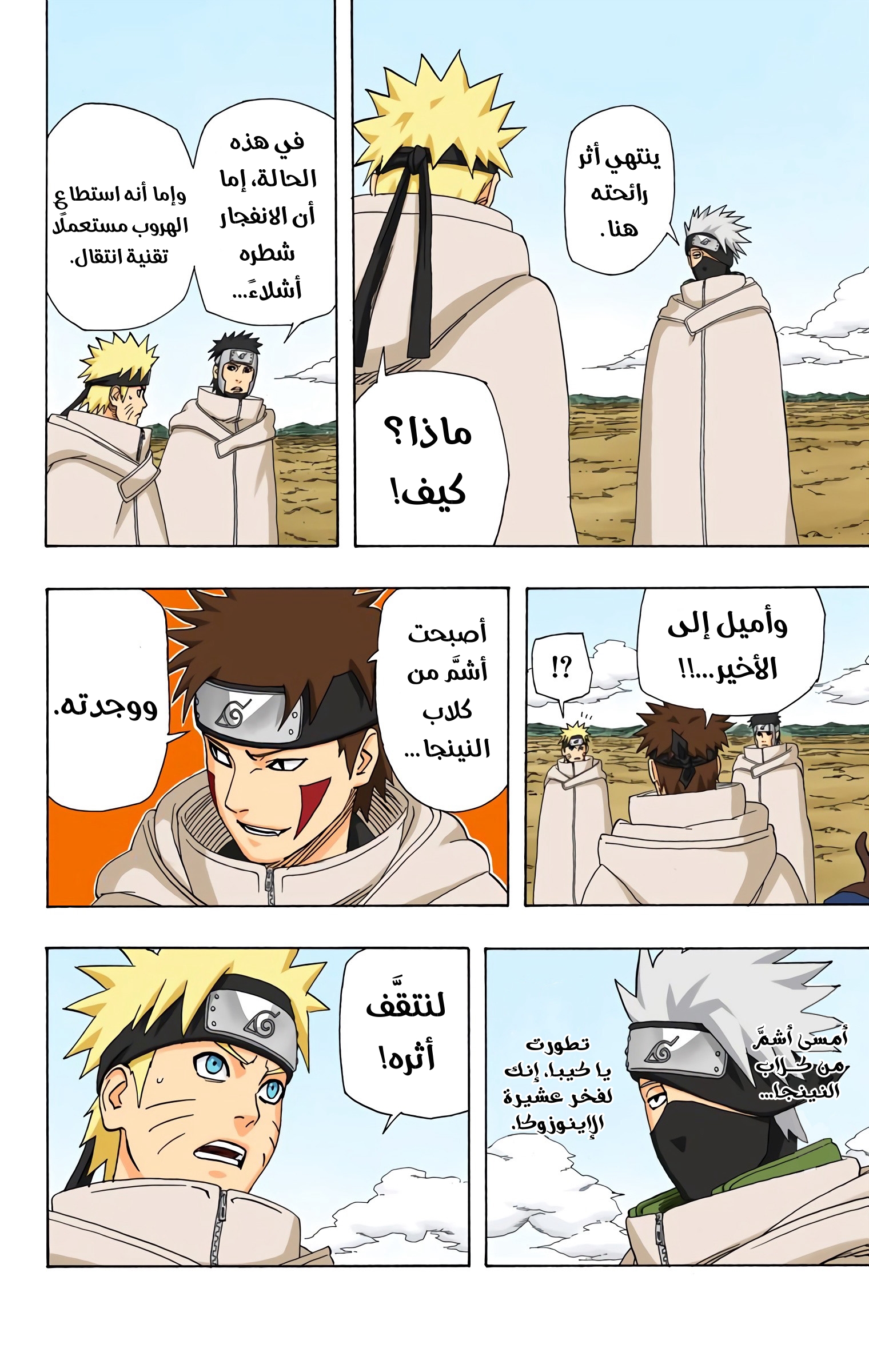 Read Naruto AR Manga Online