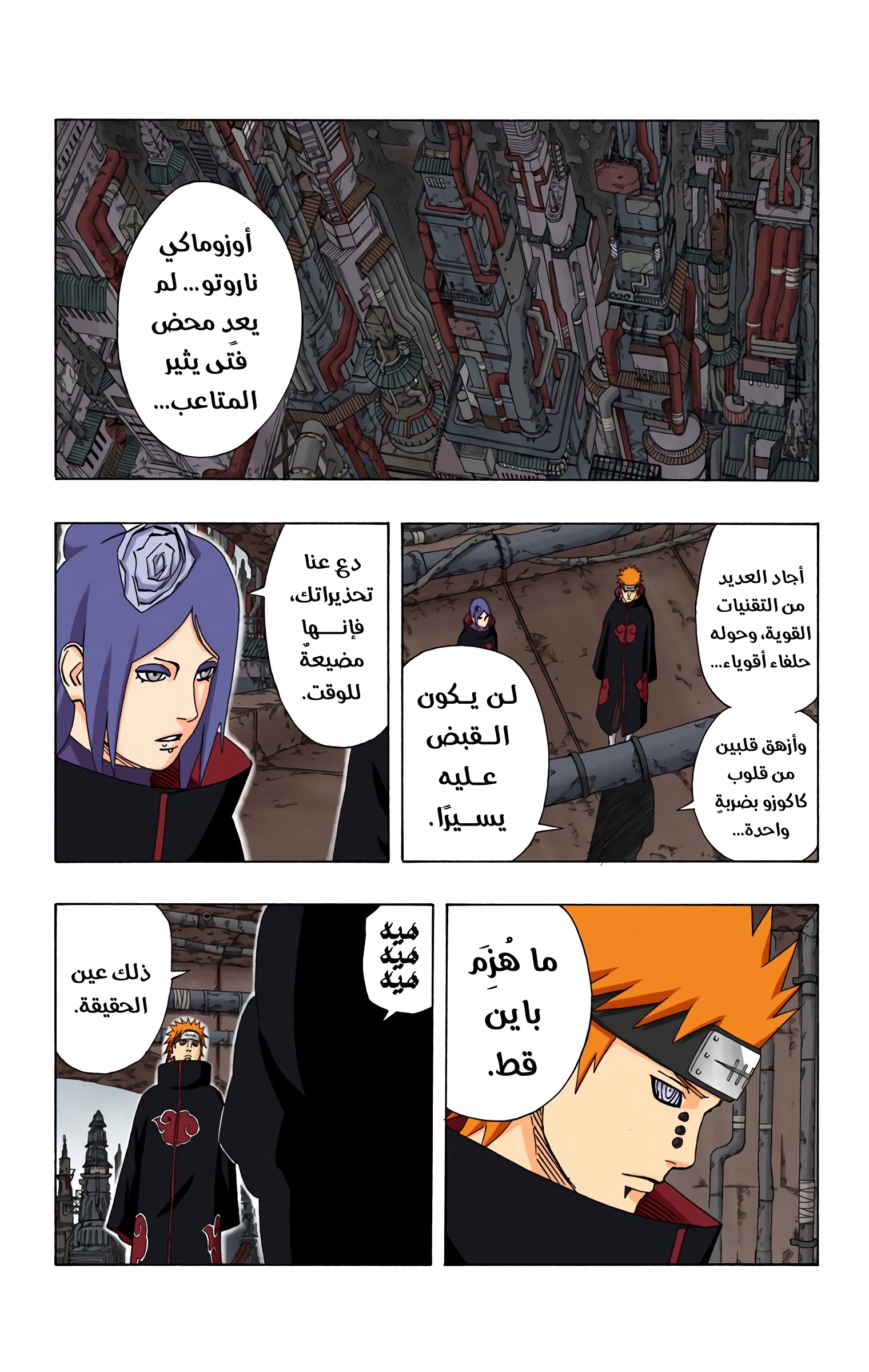 Read Naruto AR Manga Online