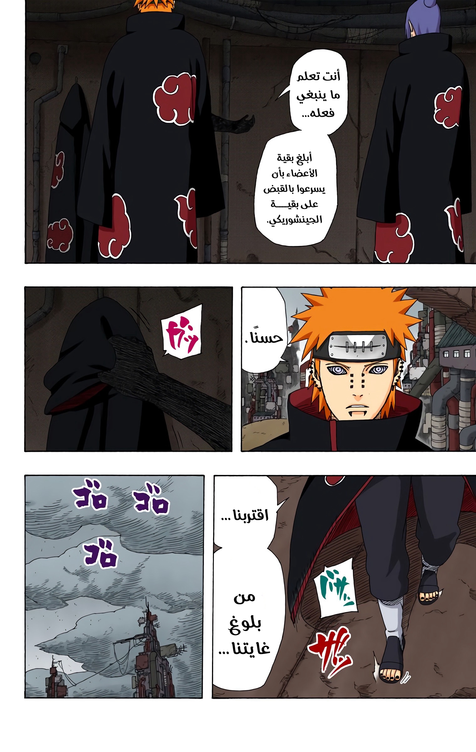Read Naruto AR Manga Online