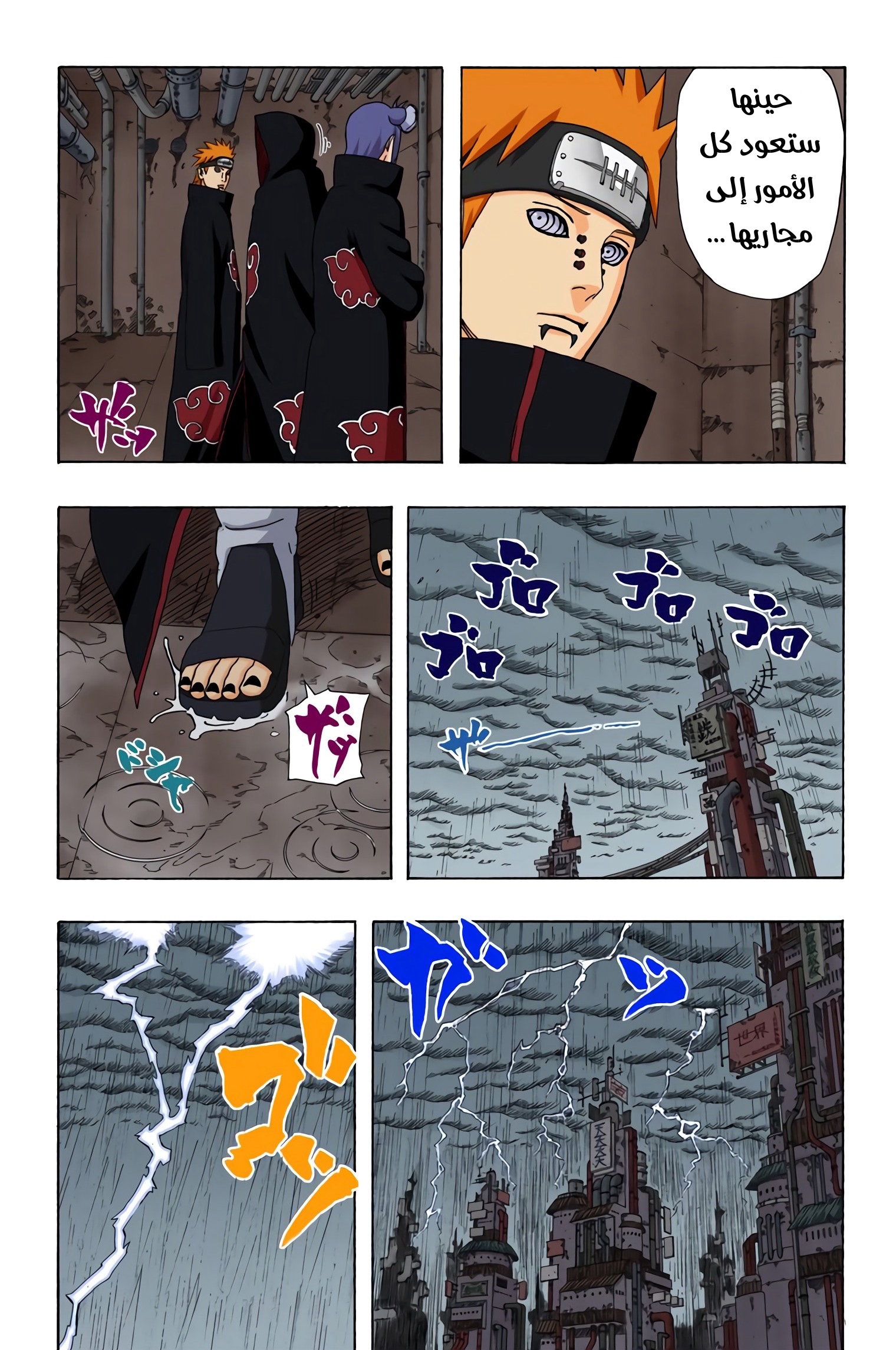 Read Naruto AR Manga Online