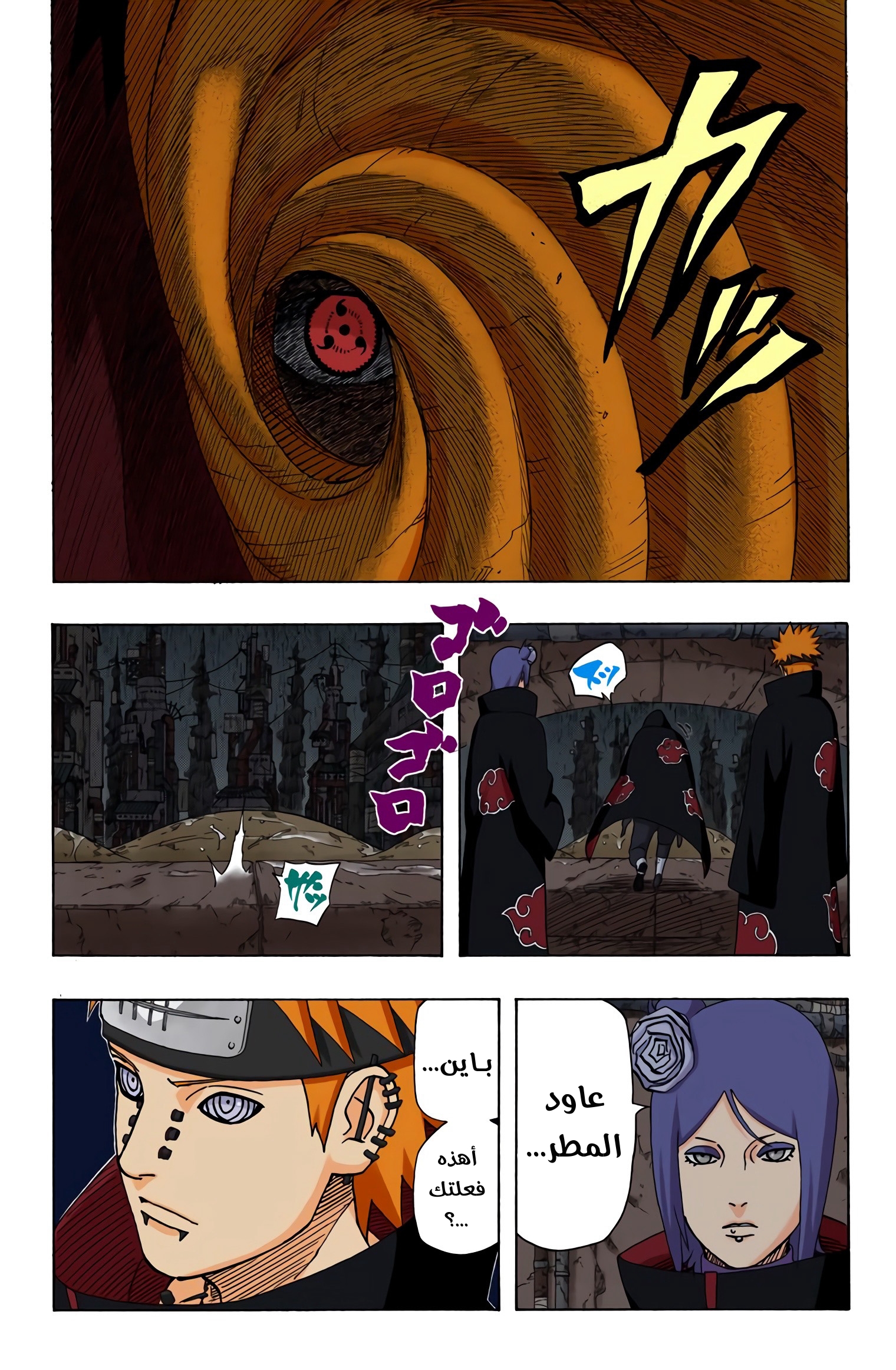 Read Naruto AR Manga Online