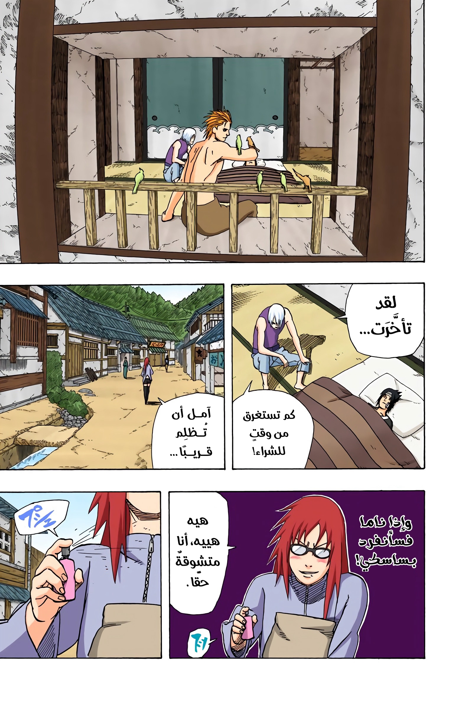 Read Naruto AR Manga Online
