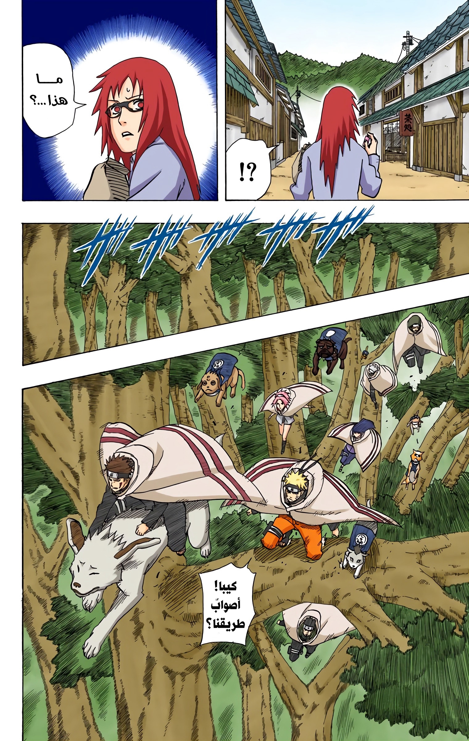 Read Naruto AR Manga Online