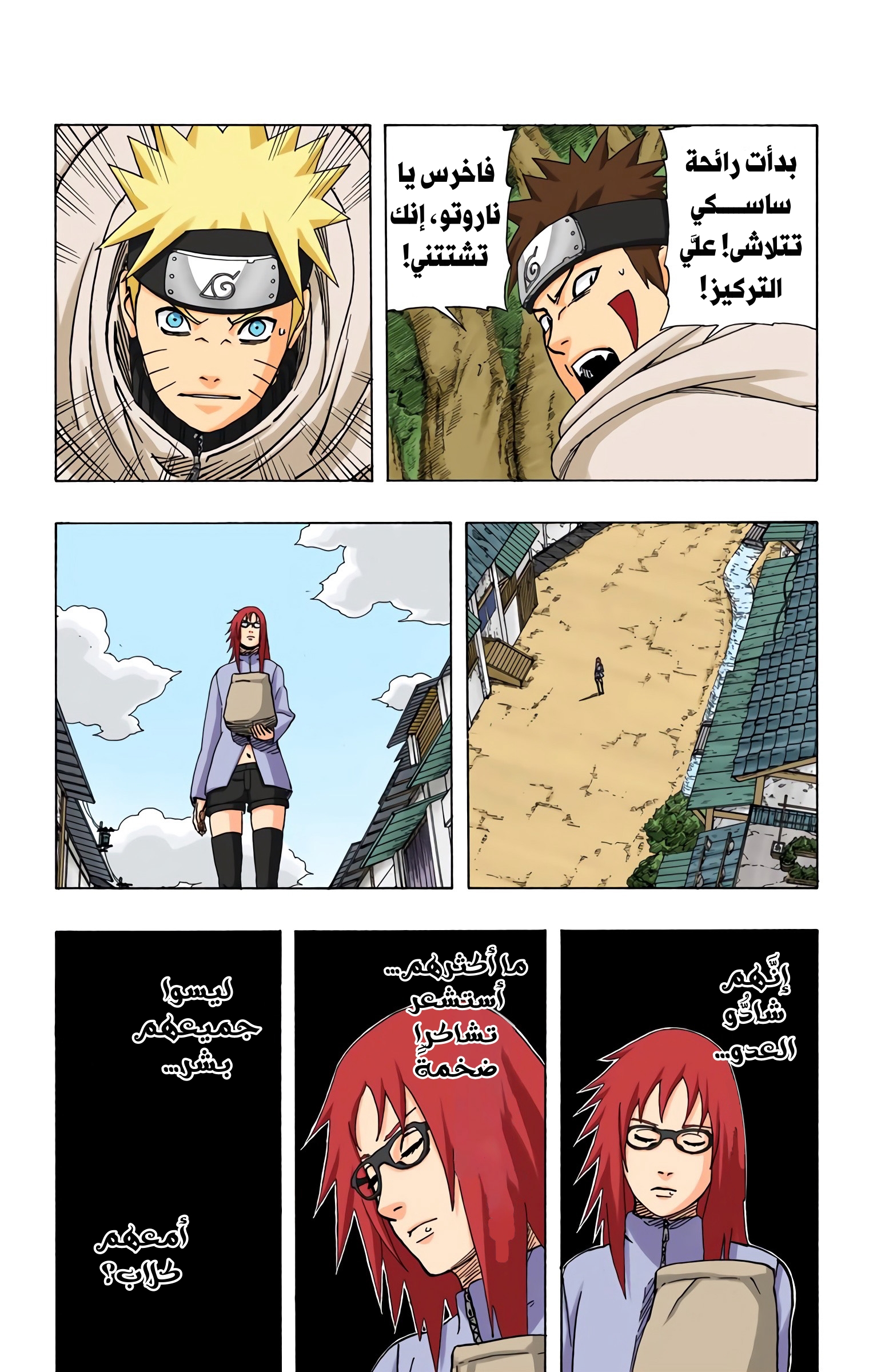 Read Naruto AR Manga Online