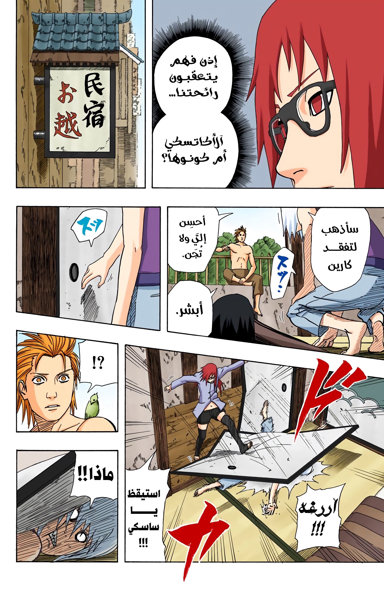 Read Naruto AR Manga Online
