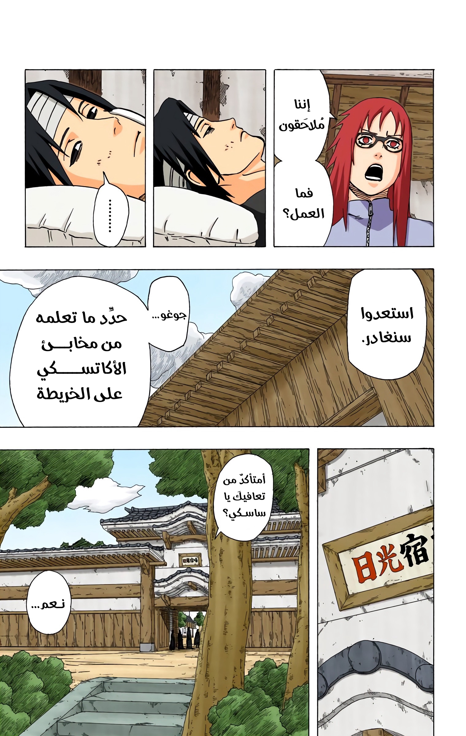 Read Naruto AR Manga Online