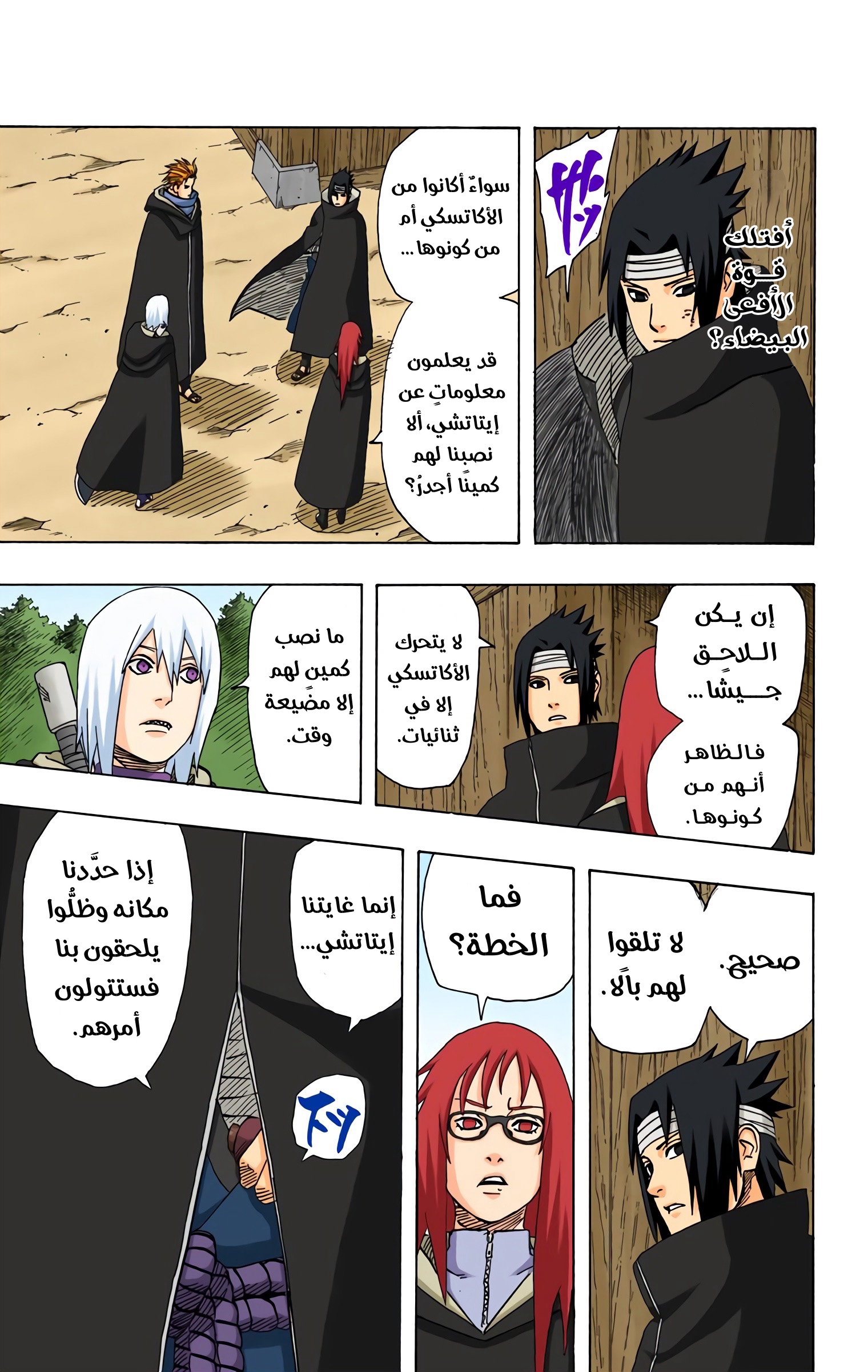Read Naruto AR Manga Online