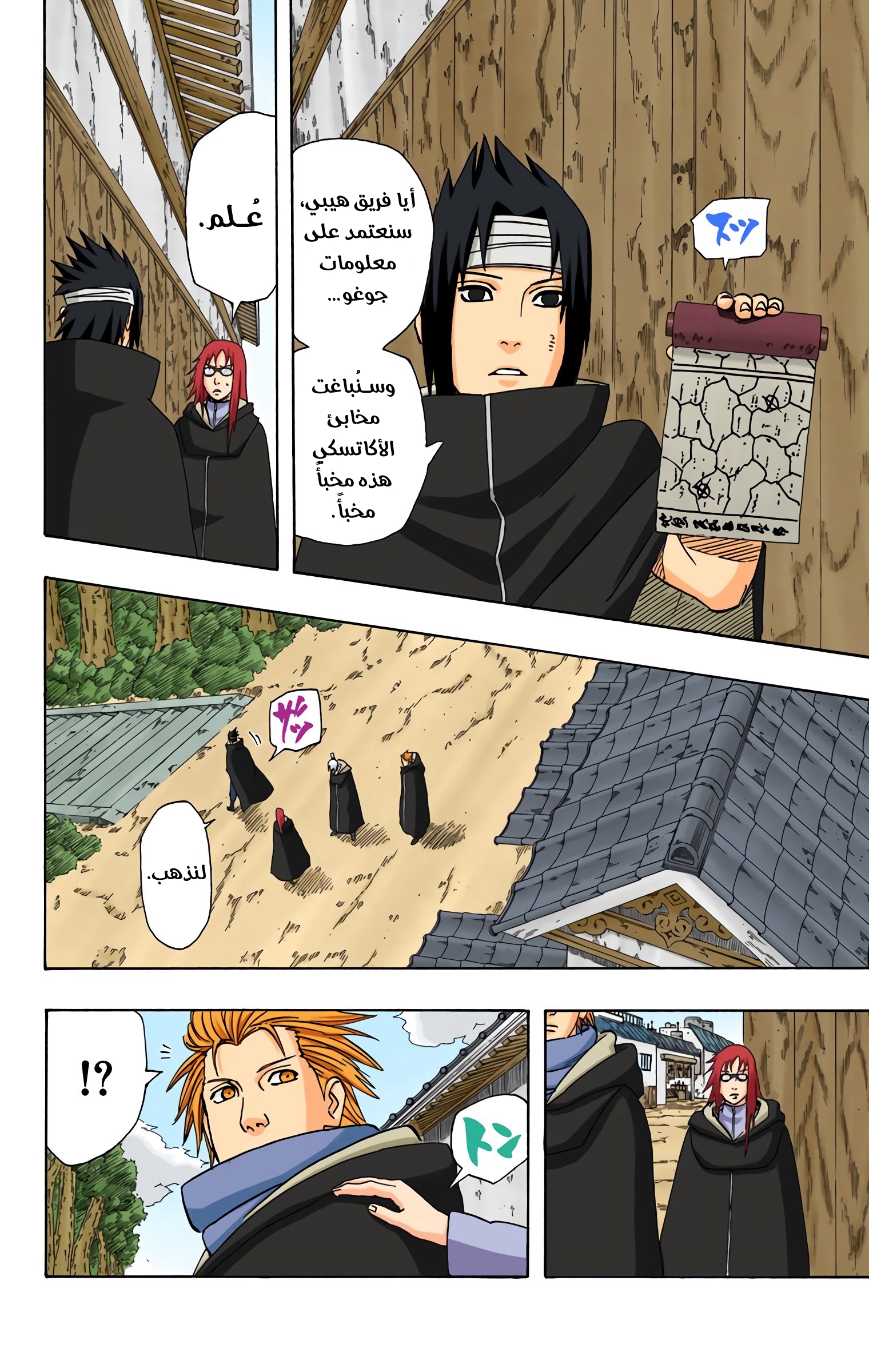 Read Naruto AR Manga Online
