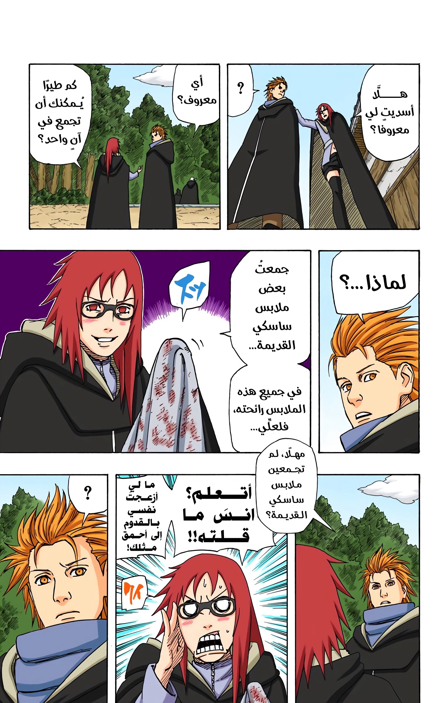 Read Naruto AR Manga Online