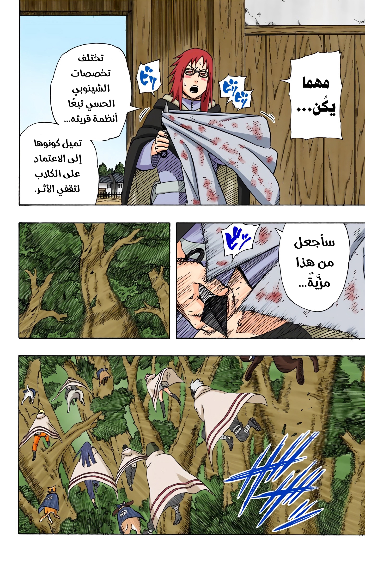Read Naruto AR Manga Online