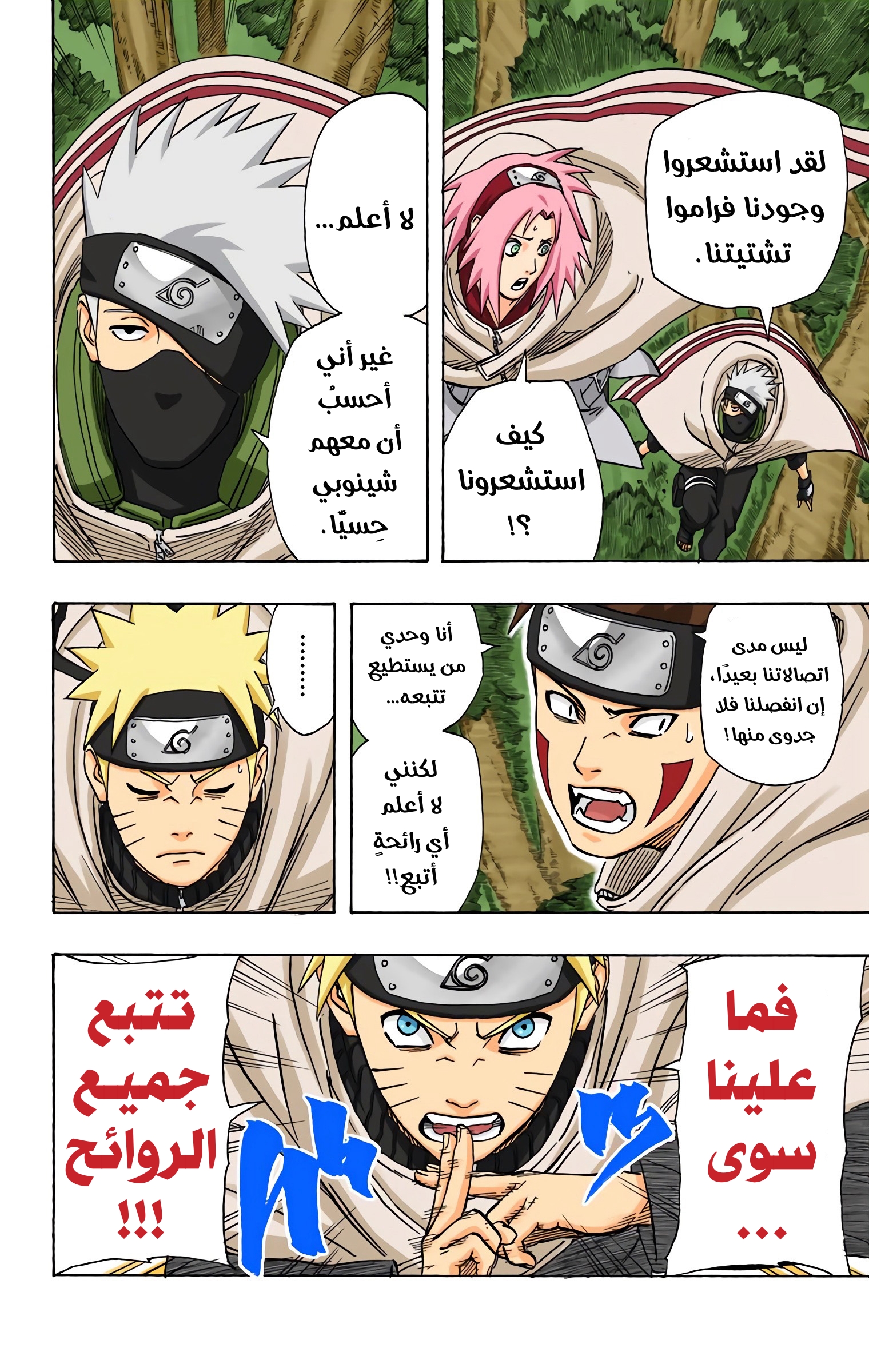 Read Naruto AR Manga Online