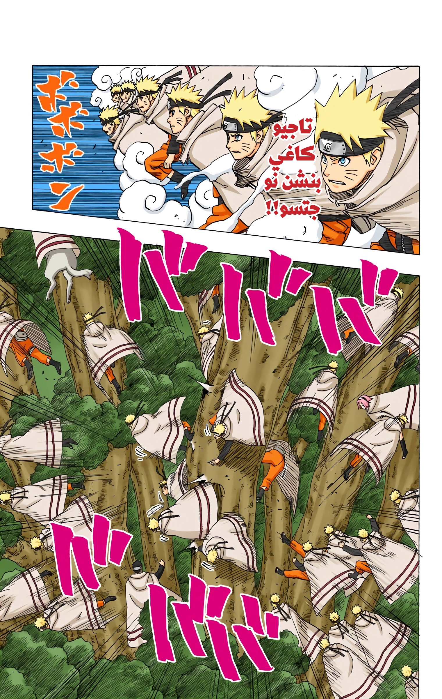 Read Naruto AR Manga Online