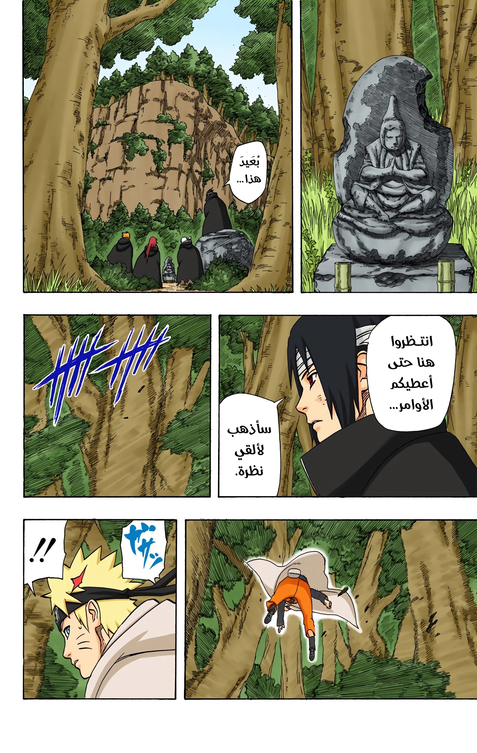 Read Naruto AR Manga Online