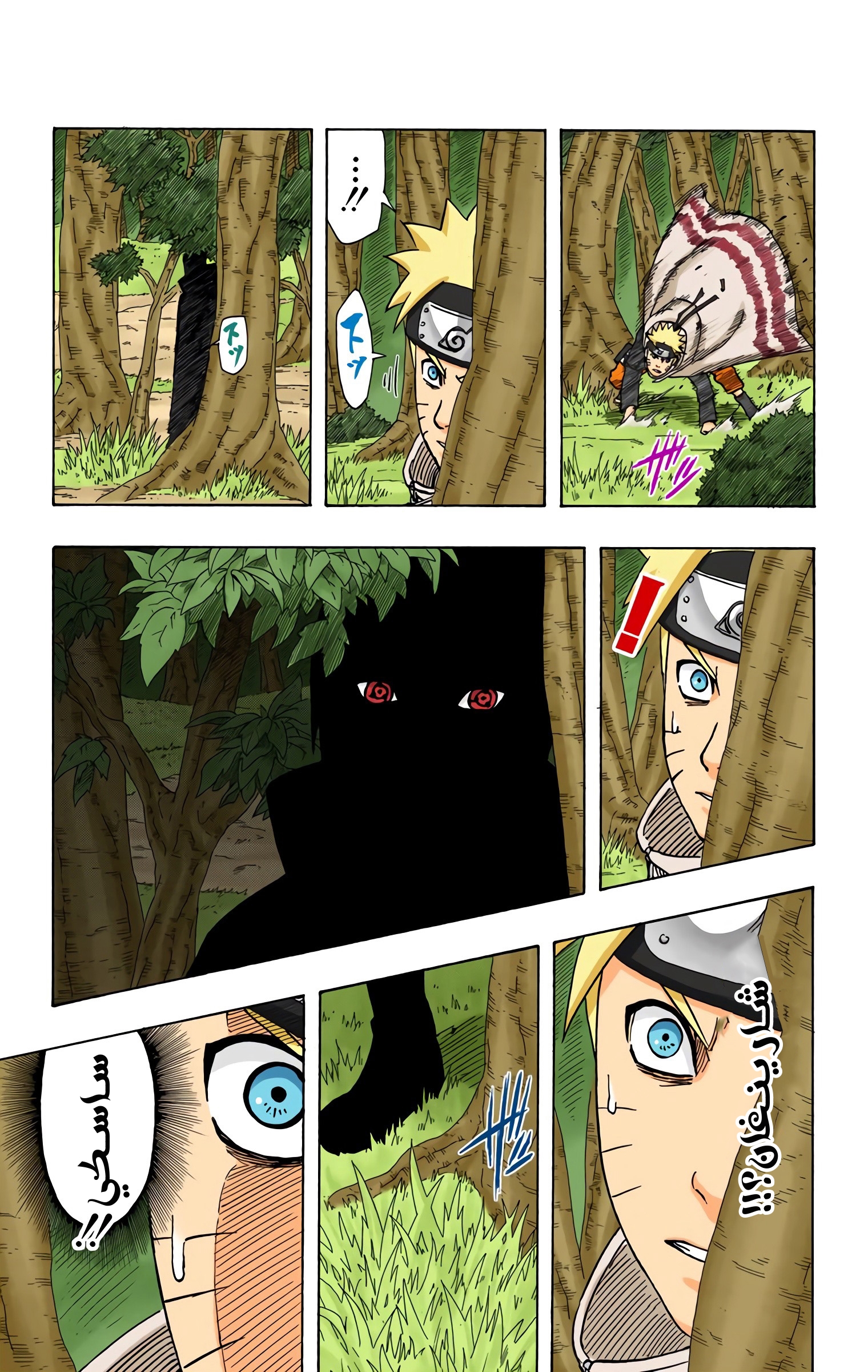 Read Naruto AR Manga Online