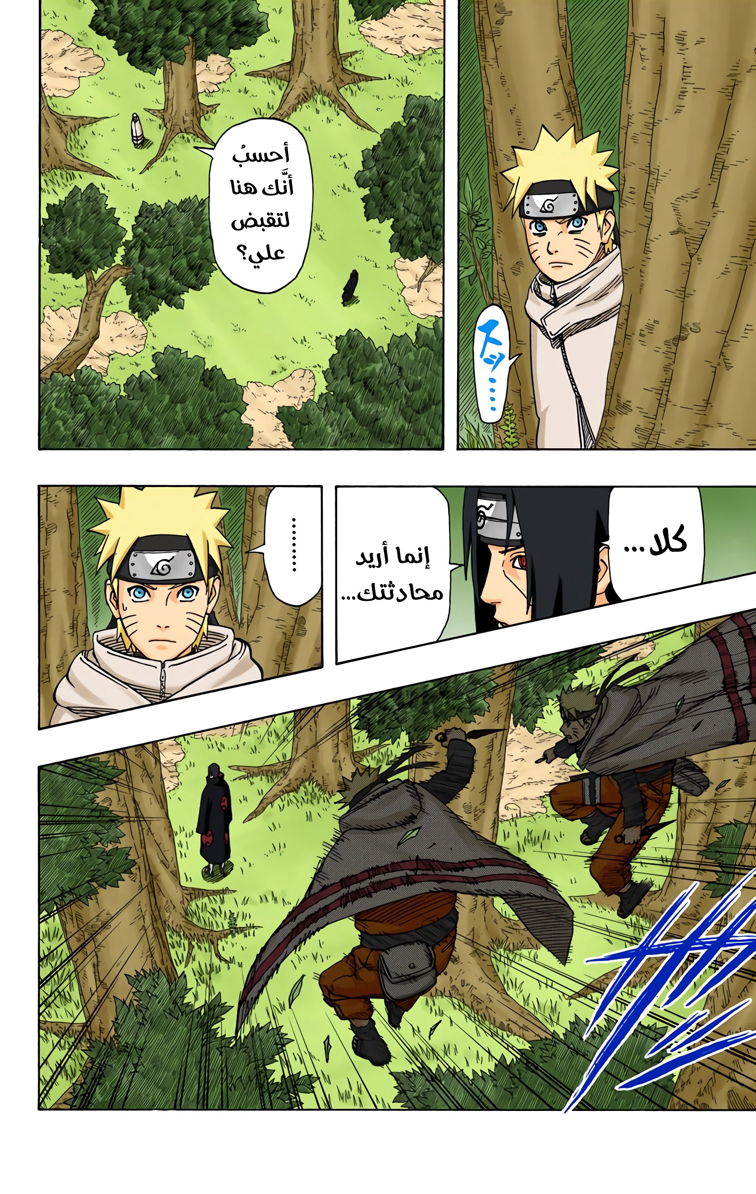 Read Naruto AR Manga Online