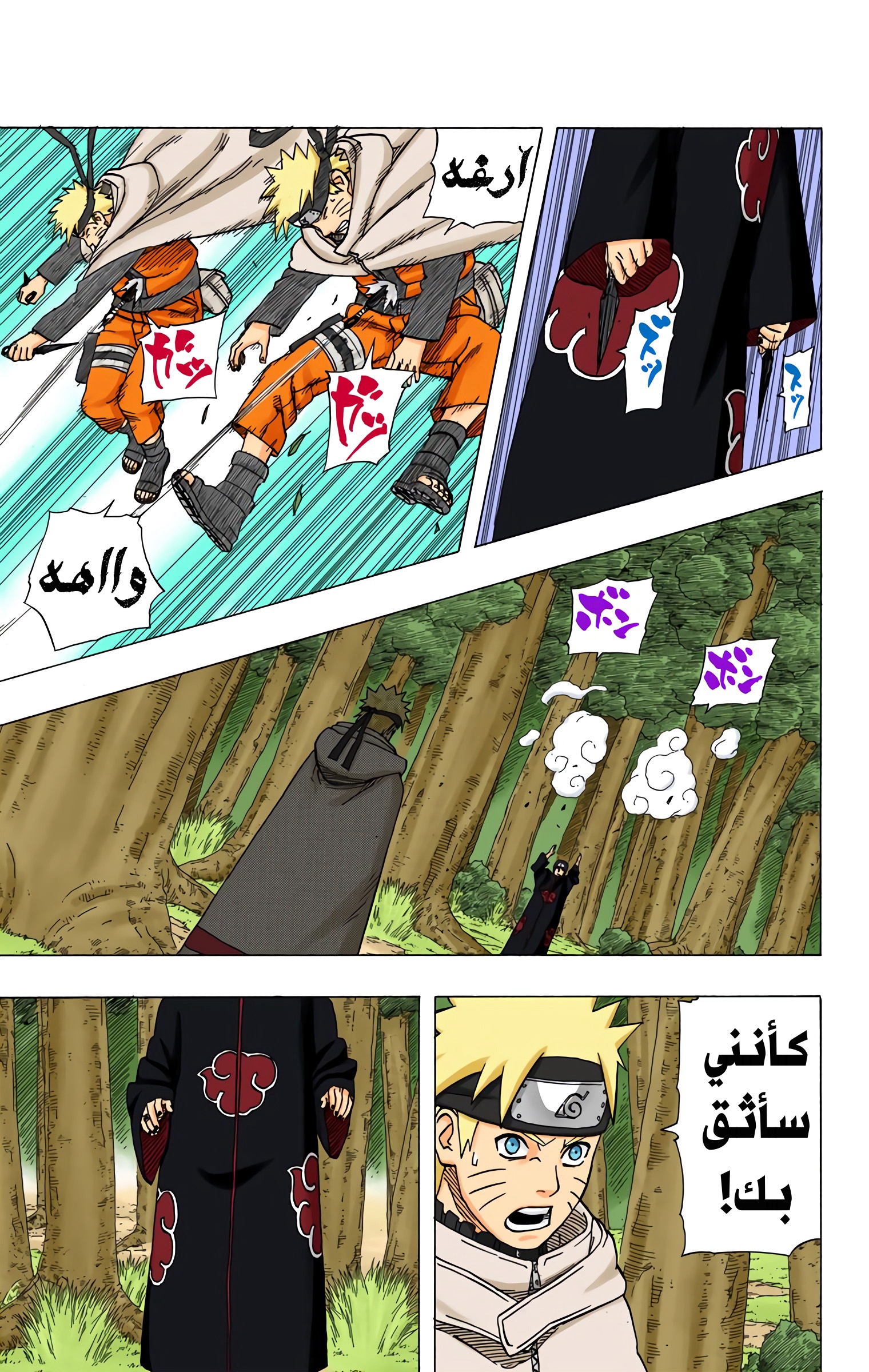 Read Naruto AR Manga Online