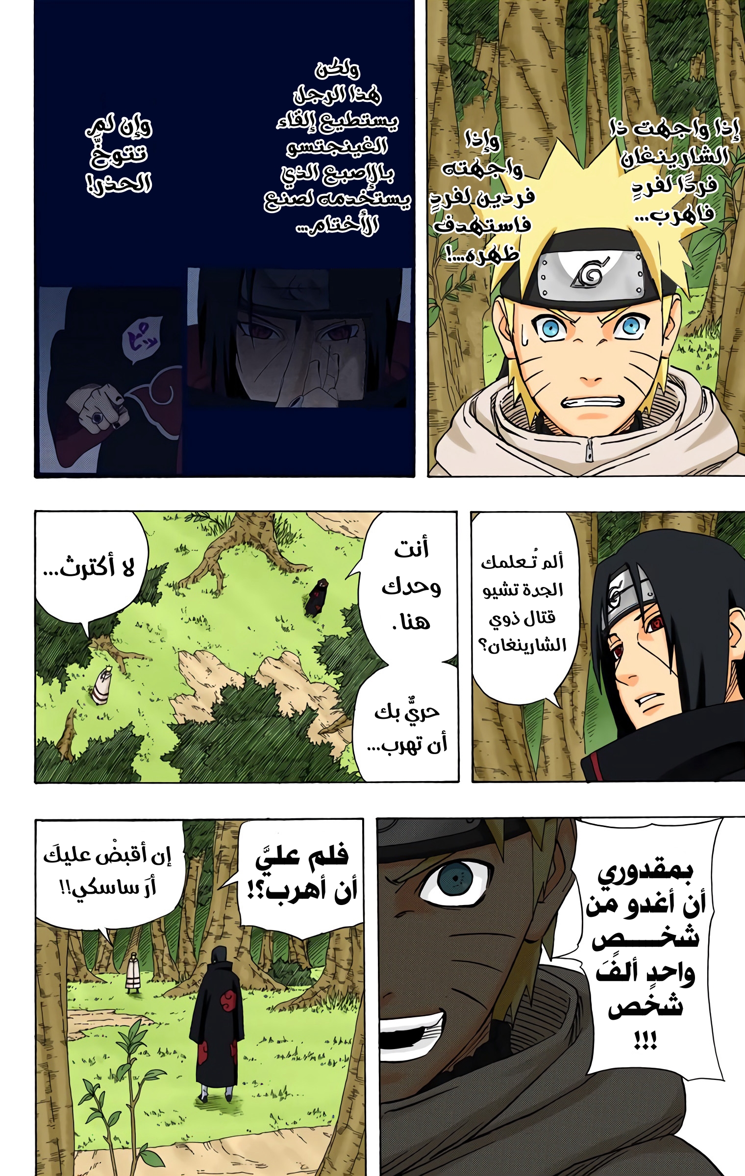 Read Naruto AR Manga Online