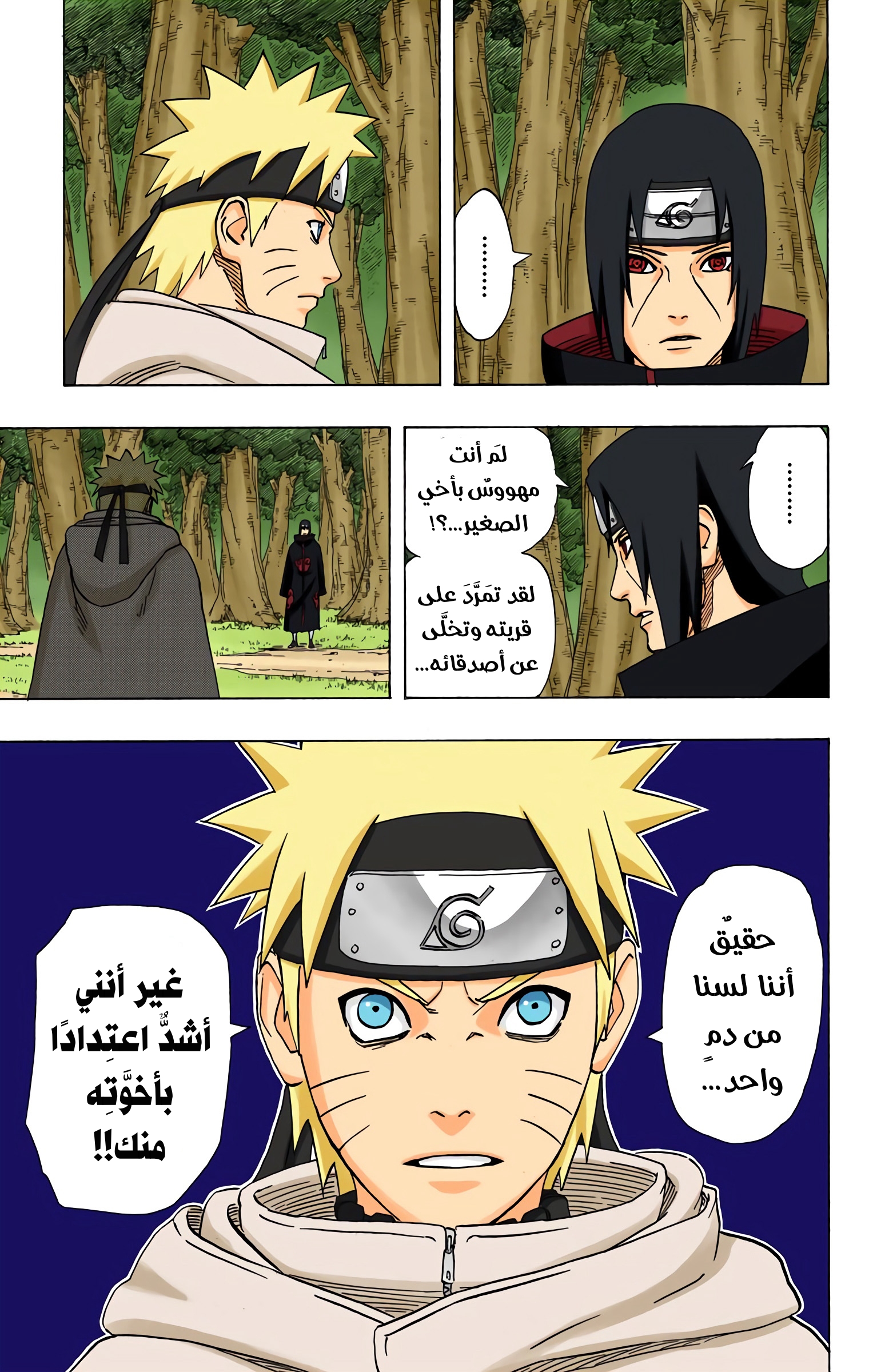 Read Naruto AR Manga Online