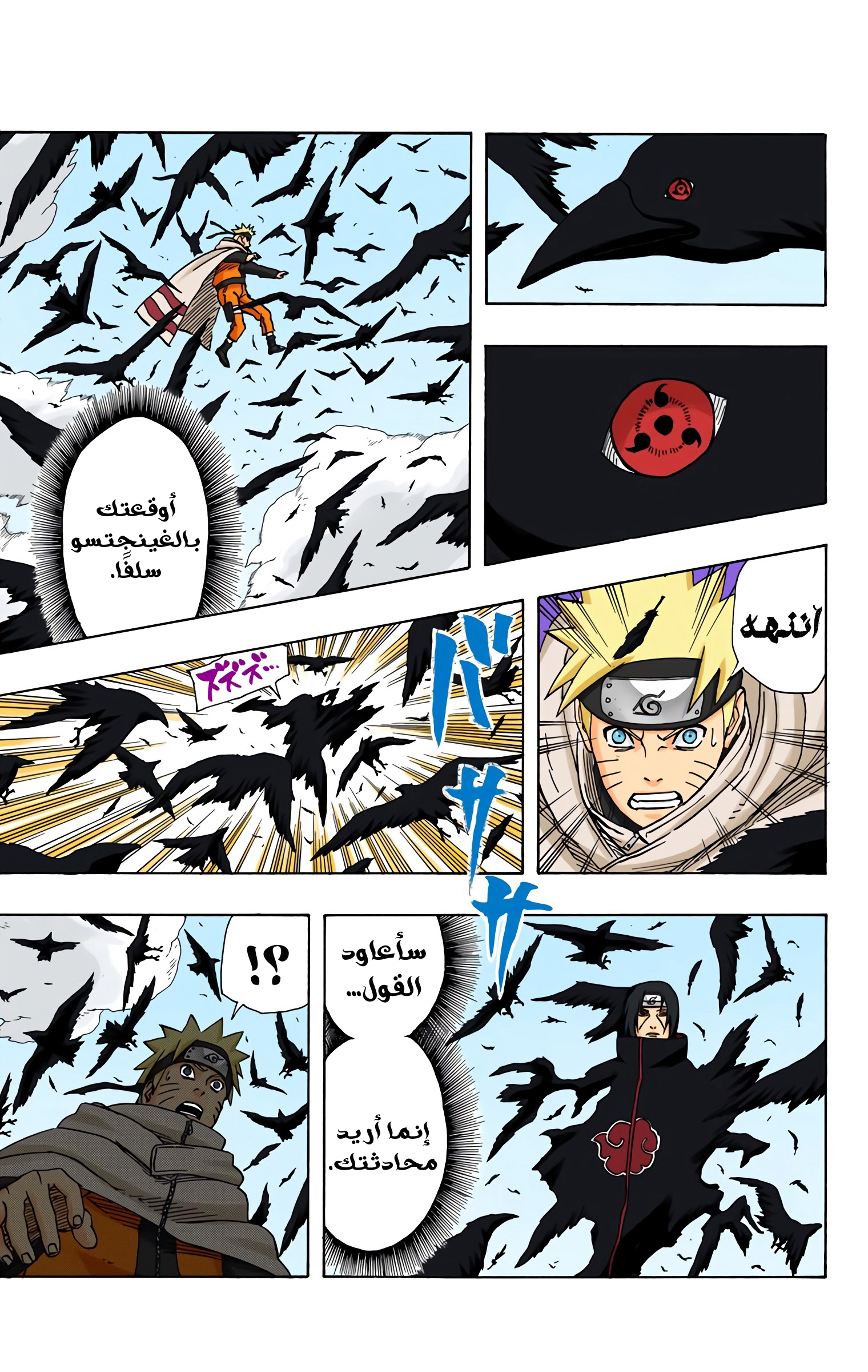 Read Naruto AR Manga Online