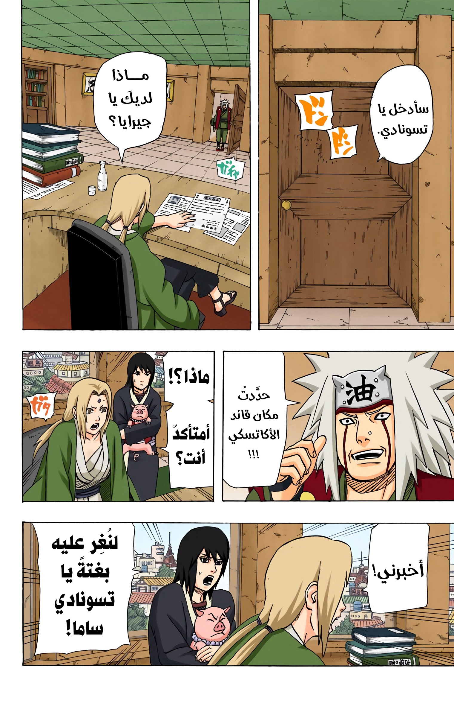 Read Naruto AR Manga Online