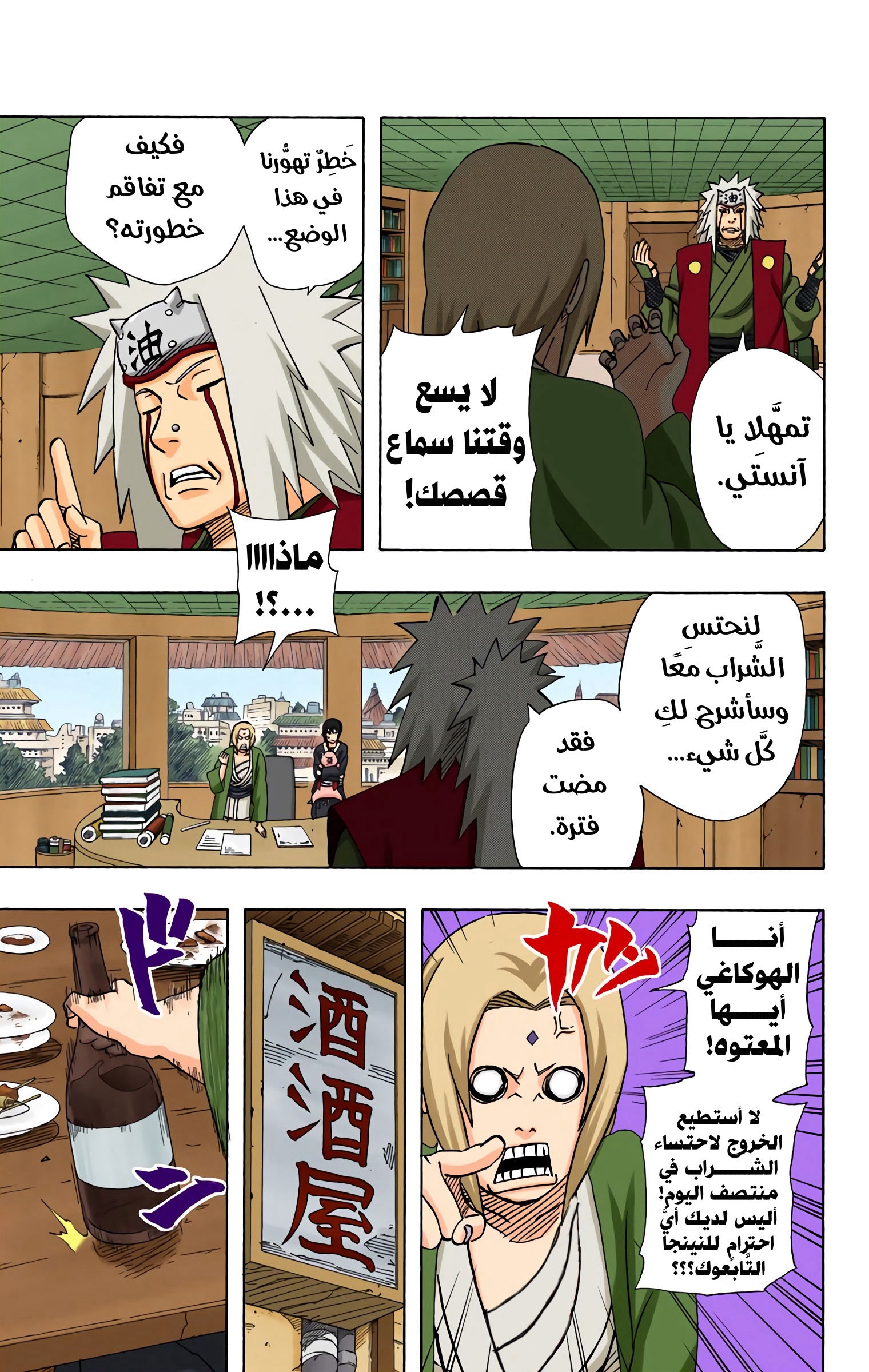 Read Naruto AR Manga Online