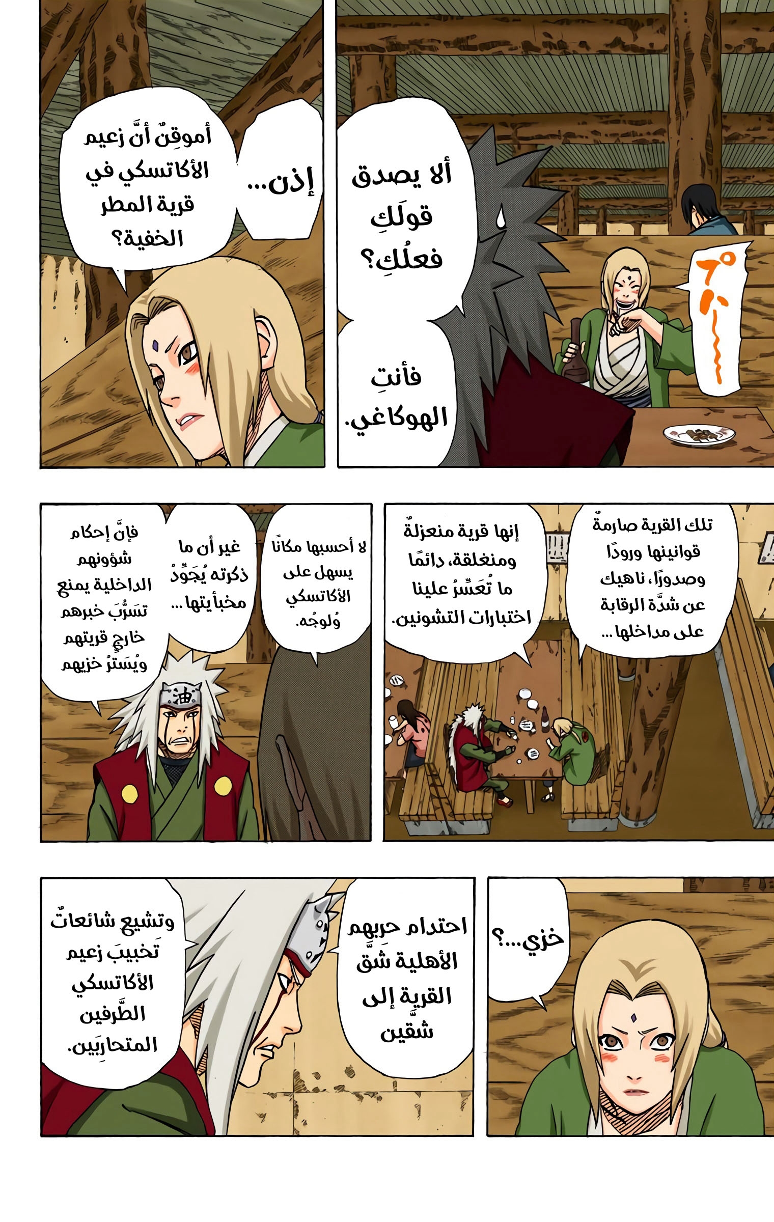 Read Naruto AR Manga Online