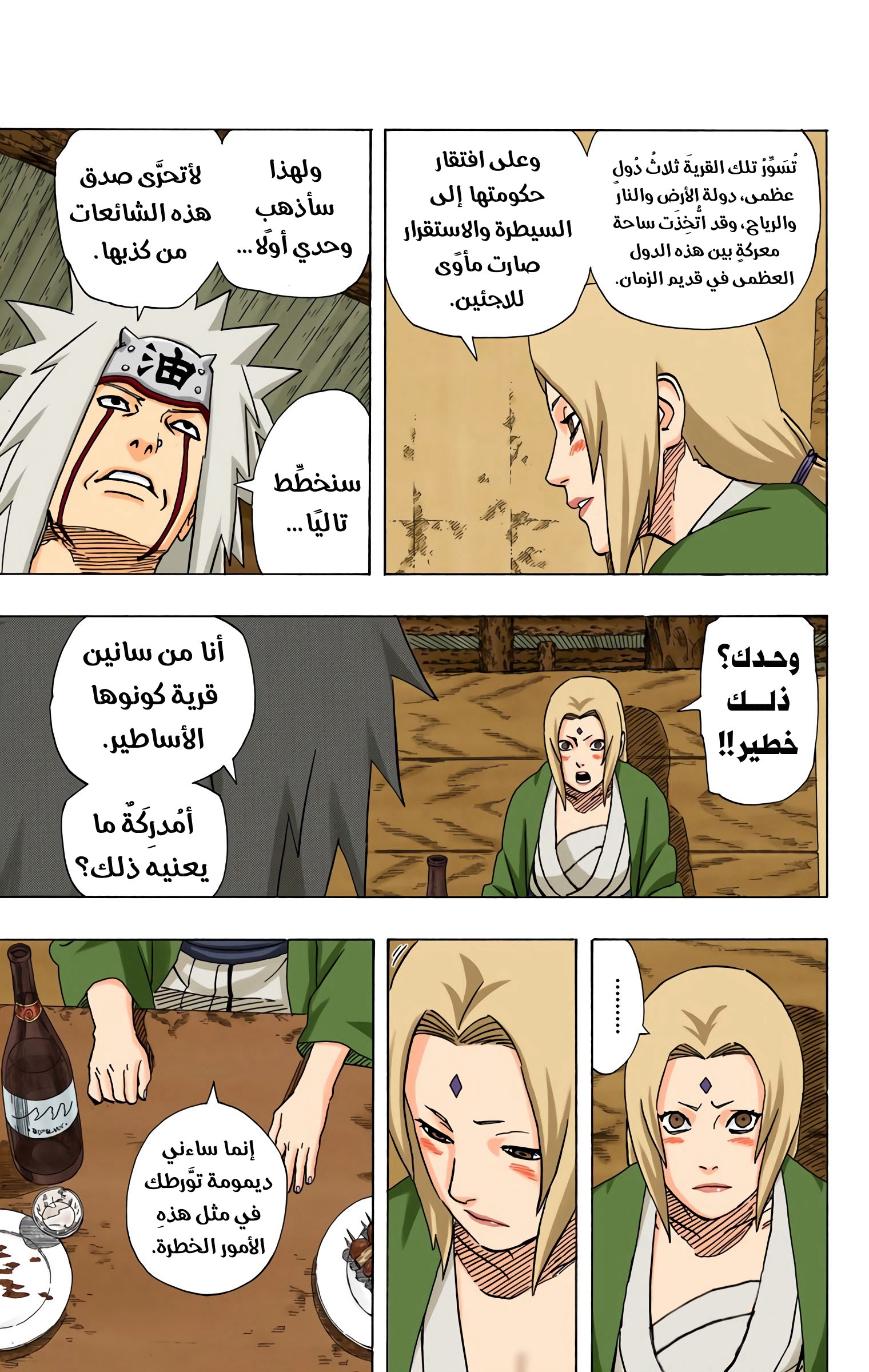 Read Naruto AR Manga Online